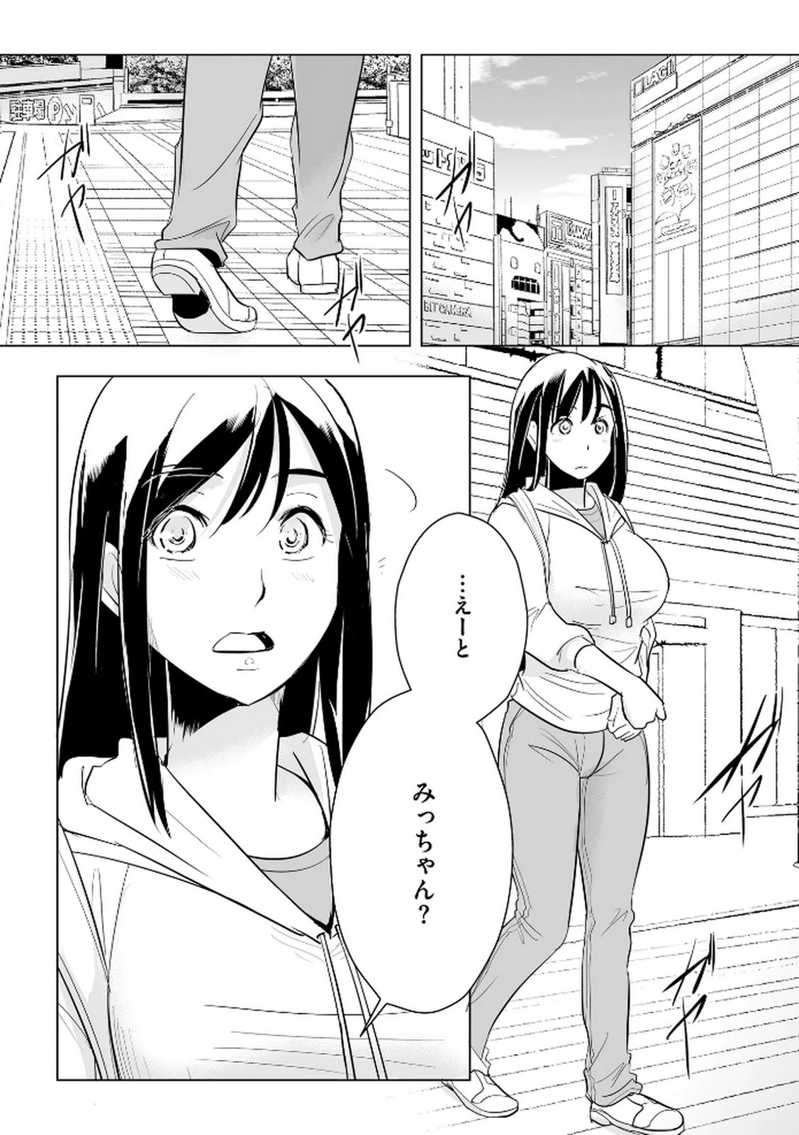 Tanin no Otoko wo Hameru no ga Shigoto desu - Chapter 24 - Page 12