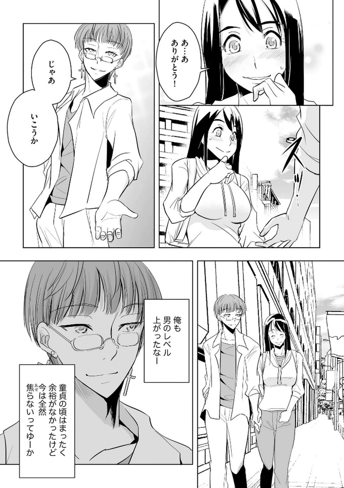 Tanin no Otoko wo Hameru no ga Shigoto desu - Chapter 24 - Page 15