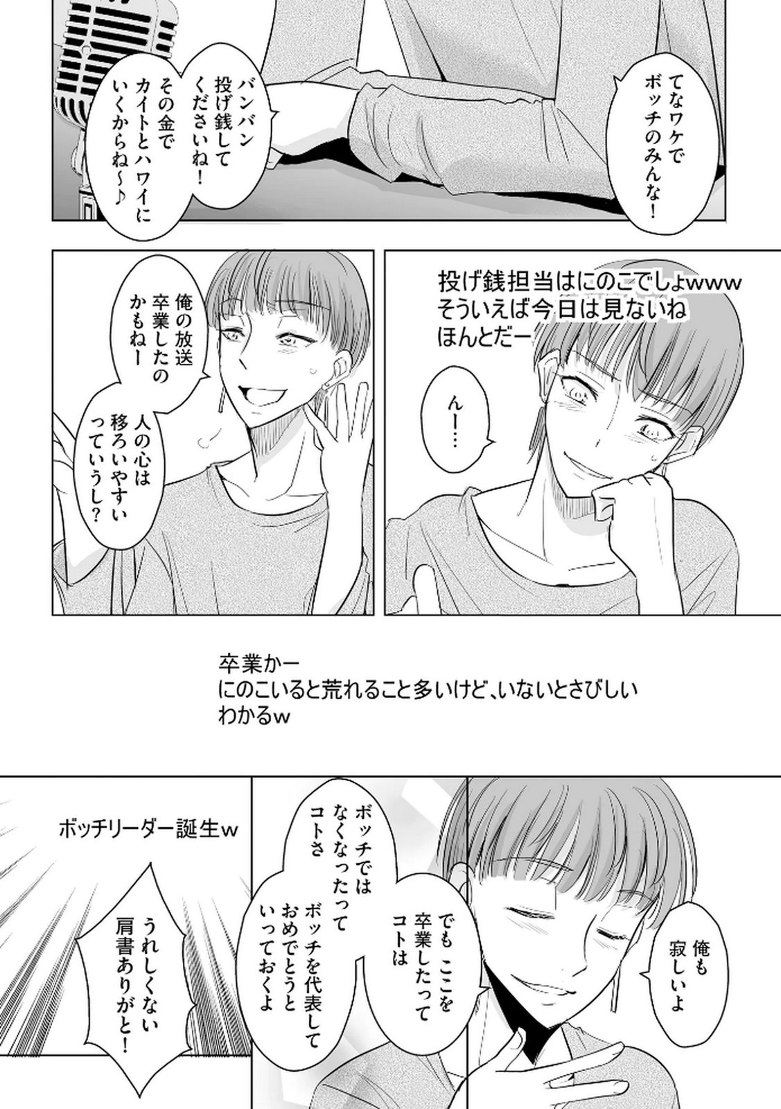 Tanin no Otoko wo Hameru no ga Shigoto desu - Chapter 24 - Page 21