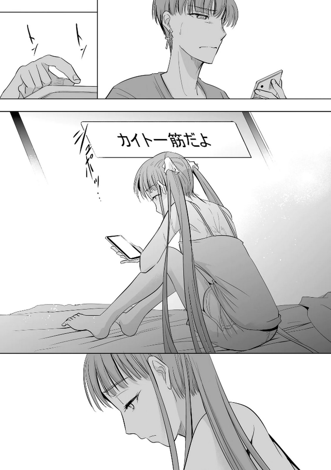 Tanin no Otoko wo Hameru no ga Shigoto desu - Chapter 24 - Page 8