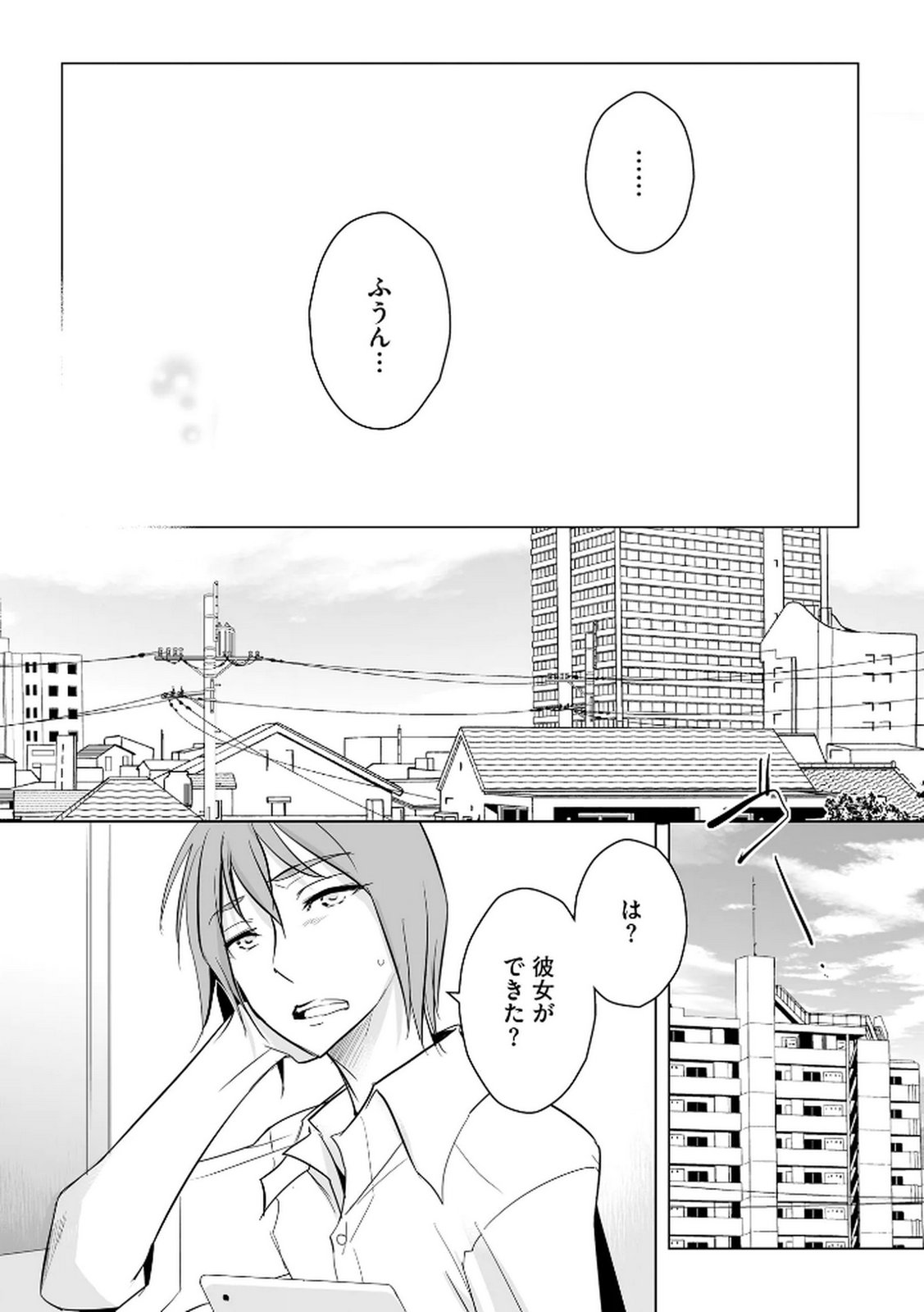 Tanin no Otoko wo Hameru no ga Shigoto desu - Chapter 24 - Page 9