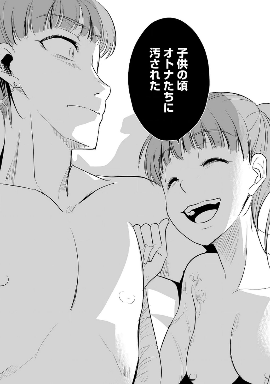 Tanin no Otoko wo Hameru no ga Shigoto desu - Chapter 25 - Page 12