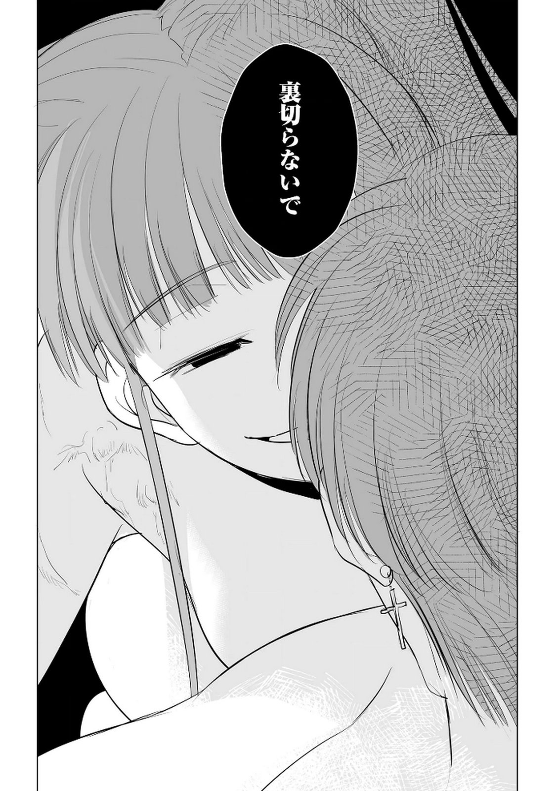 Tanin no Otoko wo Hameru no ga Shigoto desu - Chapter 25 - Page 15