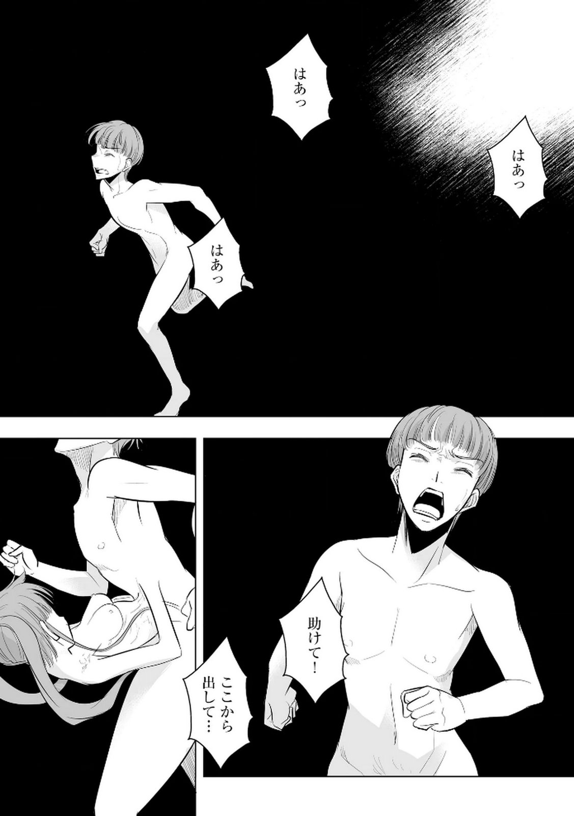 Tanin no Otoko wo Hameru no ga Shigoto desu - Chapter 25 - Page 16