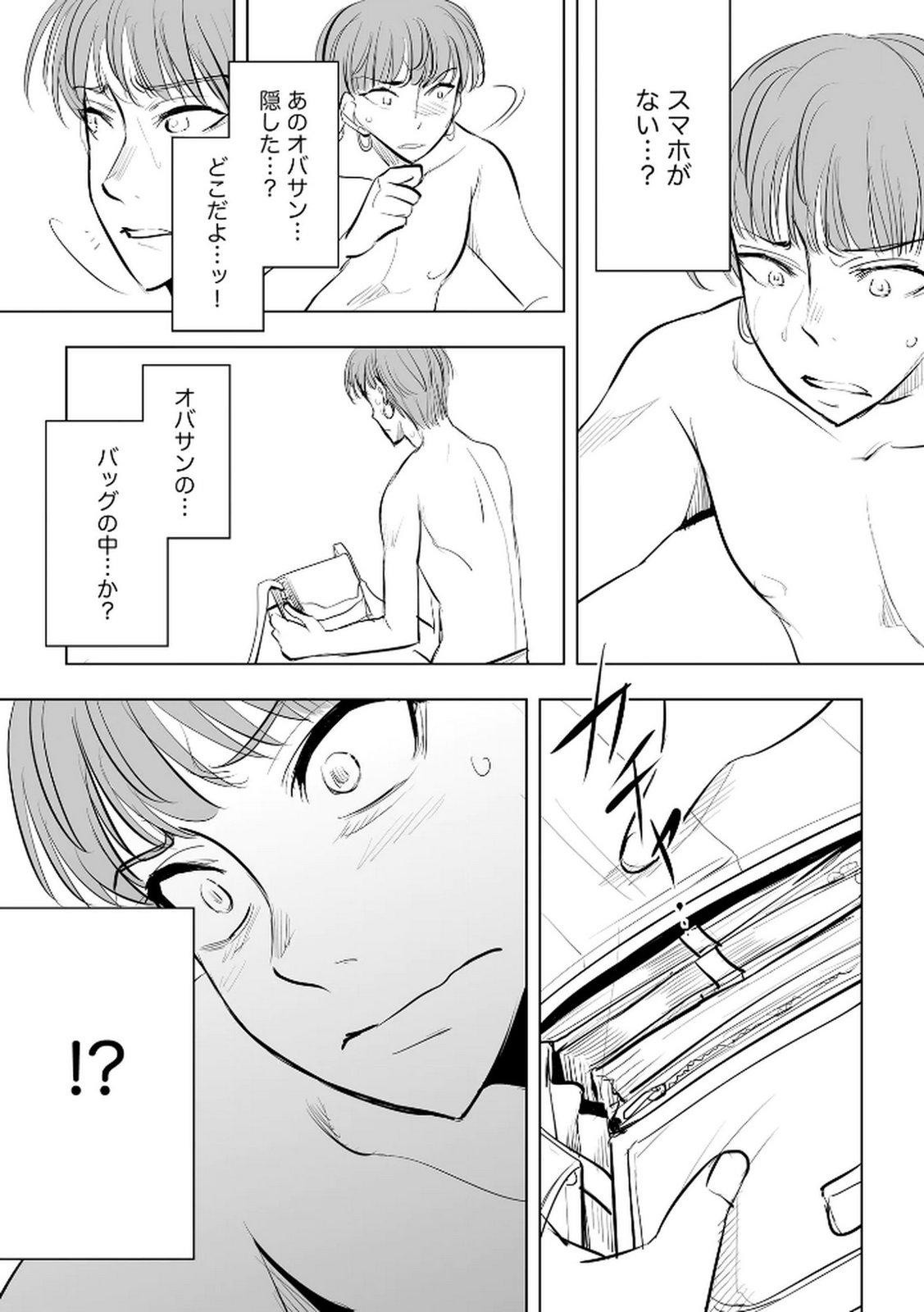 Tanin no Otoko wo Hameru no ga Shigoto desu - Chapter 26 - Page 18