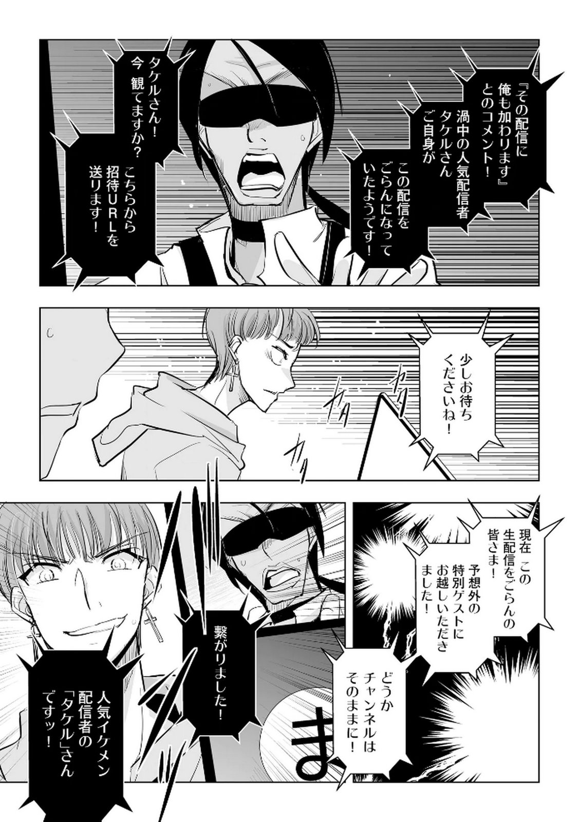 Tanin no Otoko wo Hameru no ga Shigoto desu - Chapter 27 - Page 13