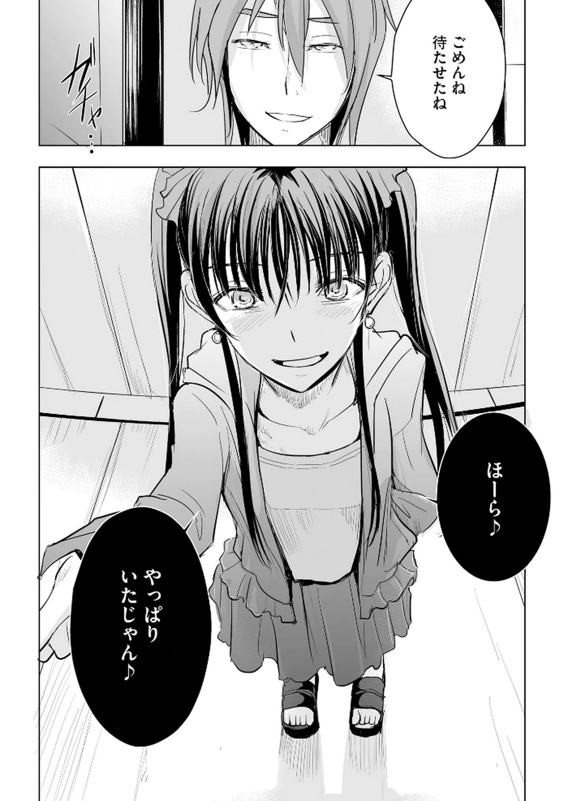 Tanin no Otoko wo Hameru no ga Shigoto desu - Chapter 27 - Page 28