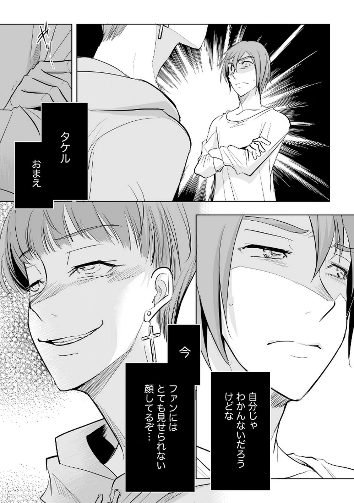 Tanin no Otoko wo Hameru no ga Shigoto desu - Chapter 27 - Page 7