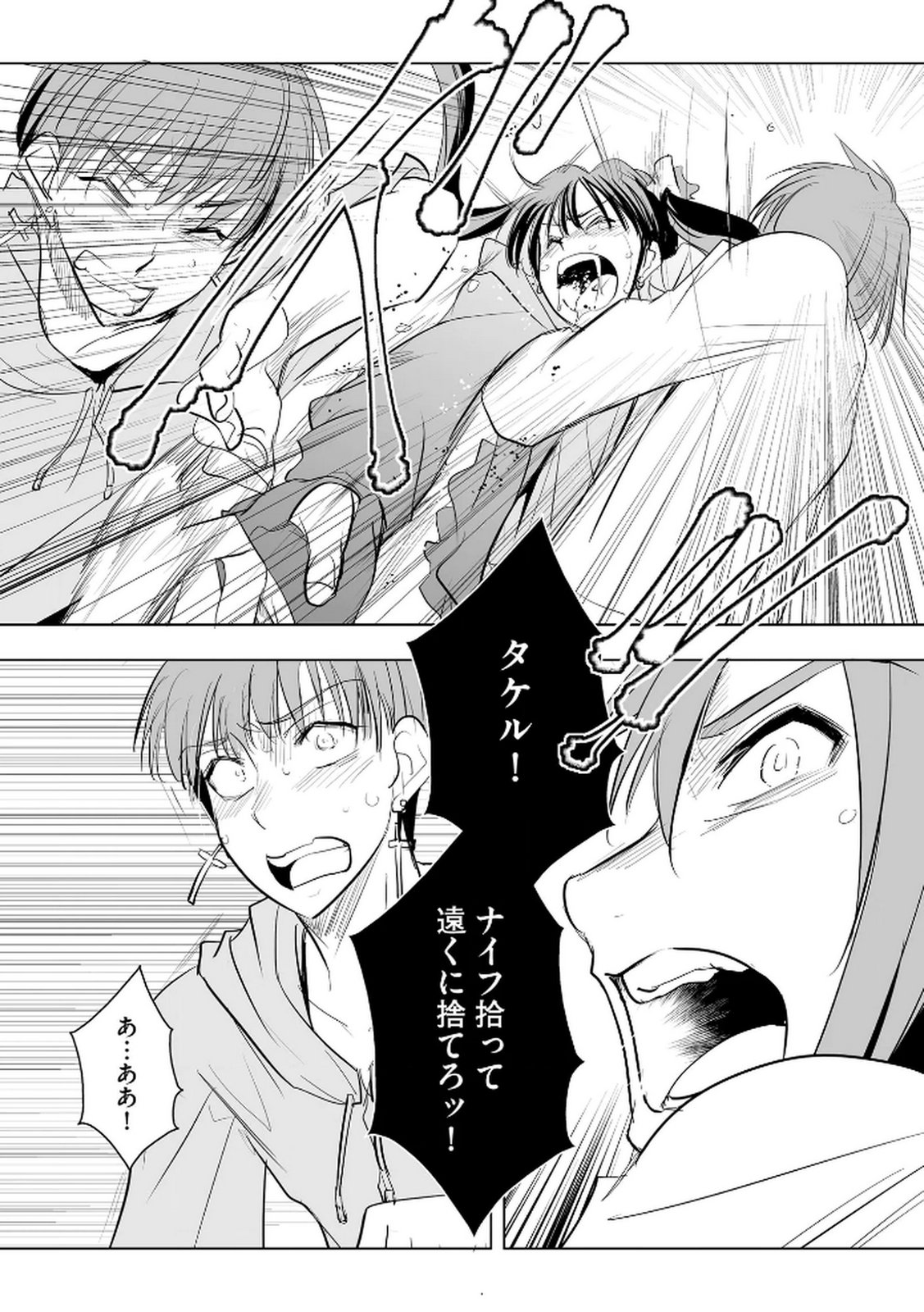 Tanin no Otoko wo Hameru no ga Shigoto desu - Chapter 28 - Page 16