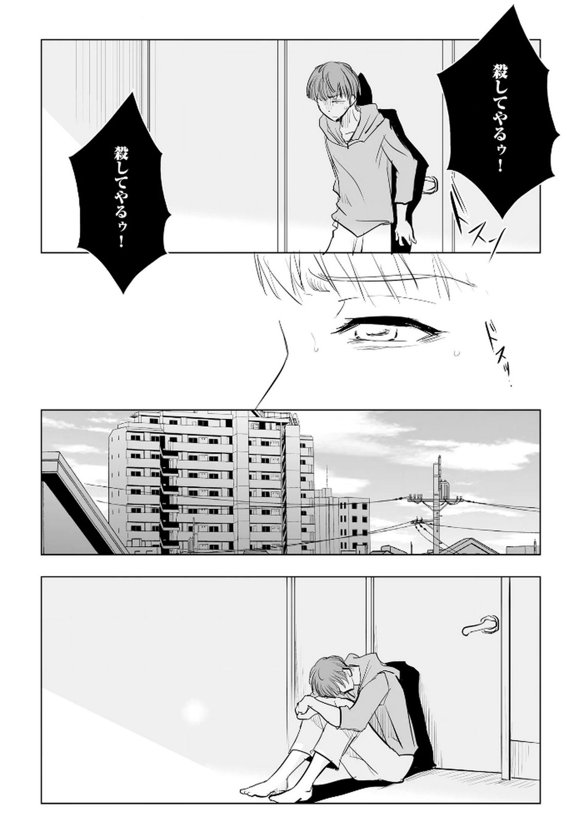 Tanin no Otoko wo Hameru no ga Shigoto desu - Chapter 28 - Page 18