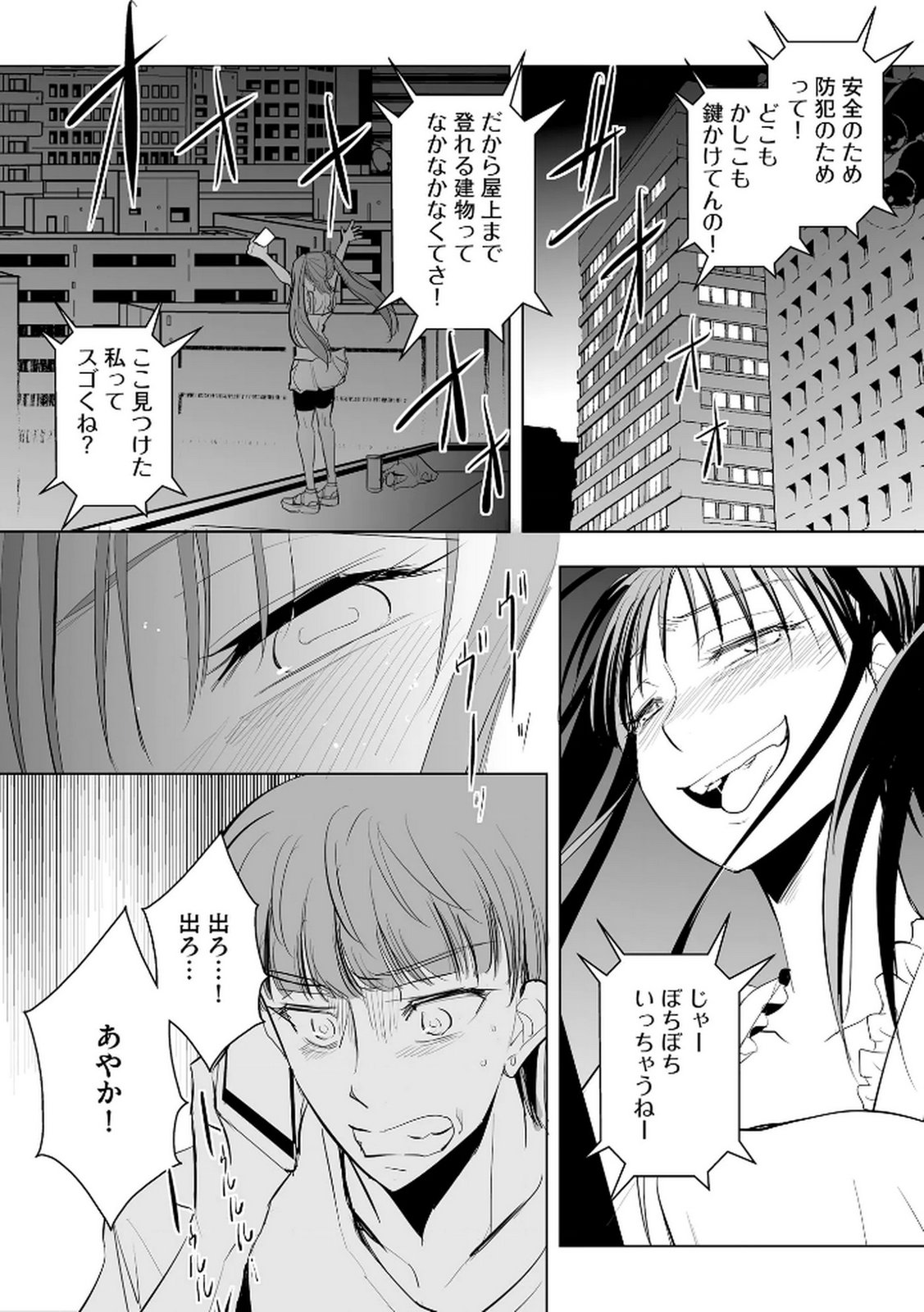 Tanin no Otoko wo Hameru no ga Shigoto desu - Chapter 29 - Page 10