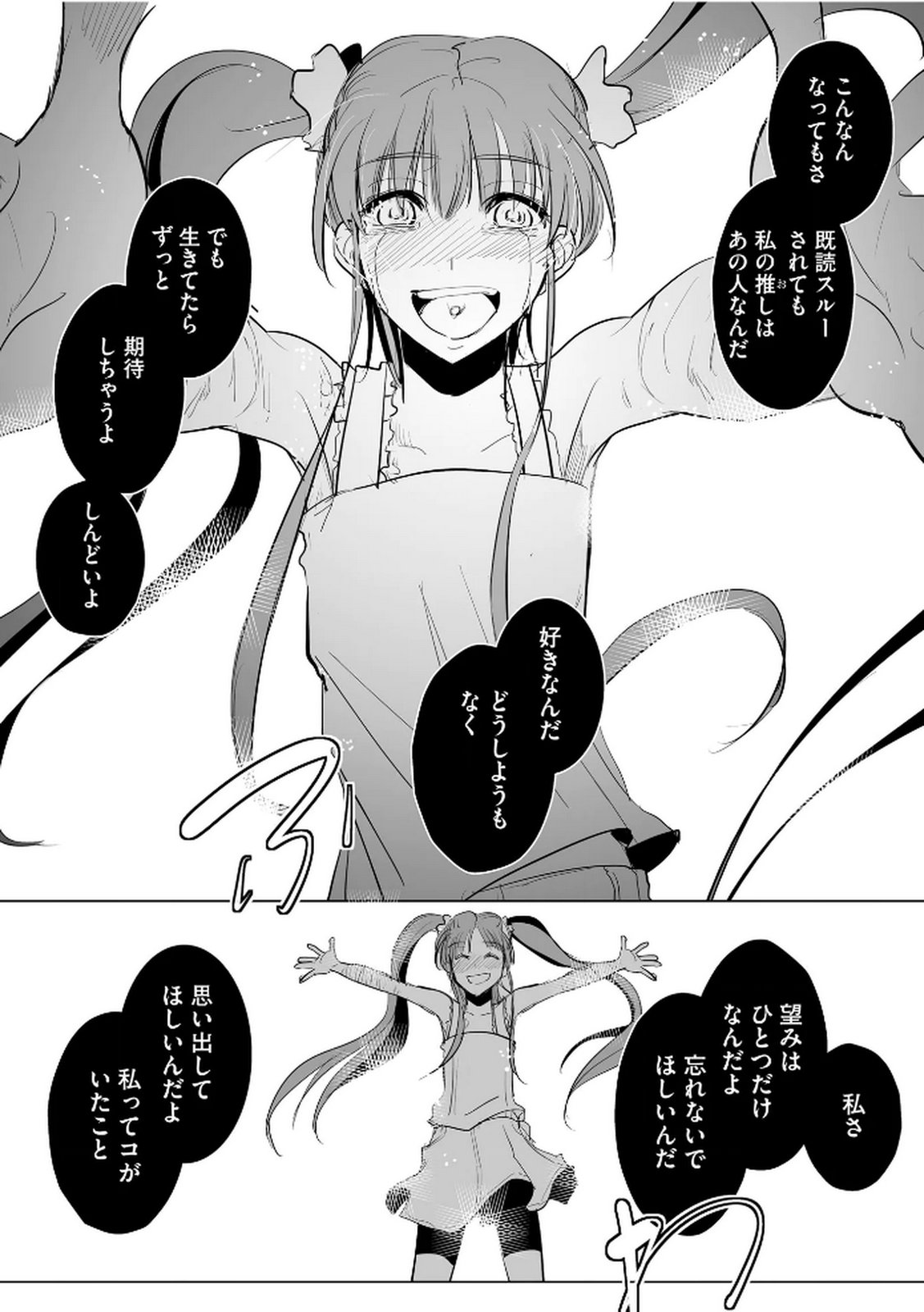 Tanin no Otoko wo Hameru no ga Shigoto desu - Chapter 29 - Page 15