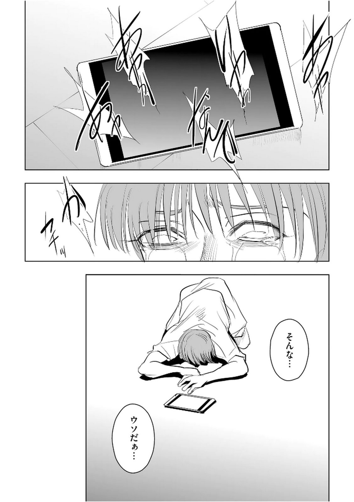 Tanin no Otoko wo Hameru no ga Shigoto desu - Chapter 29 - Page 20