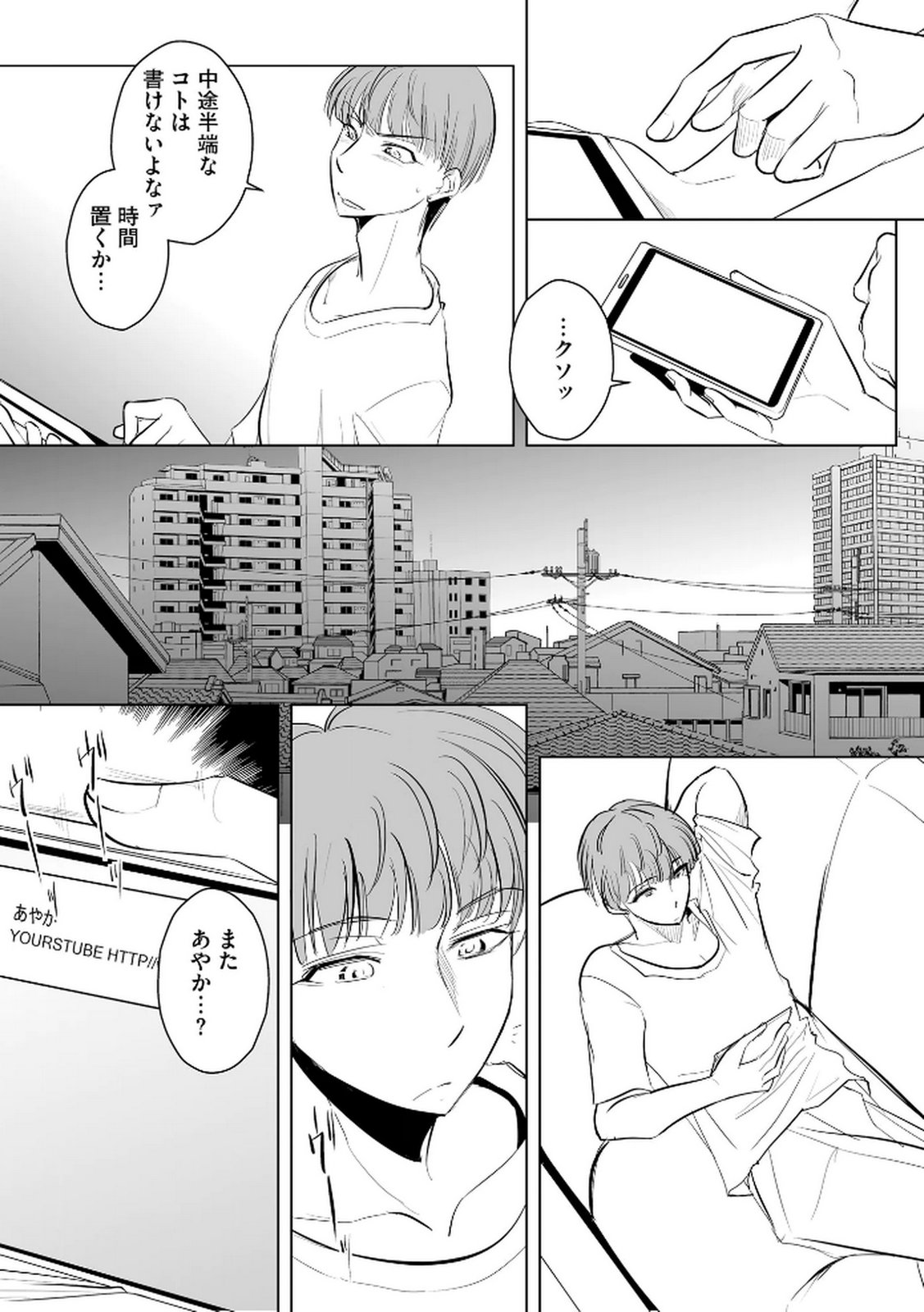 Tanin no Otoko wo Hameru no ga Shigoto desu - Chapter 29 - Page 5