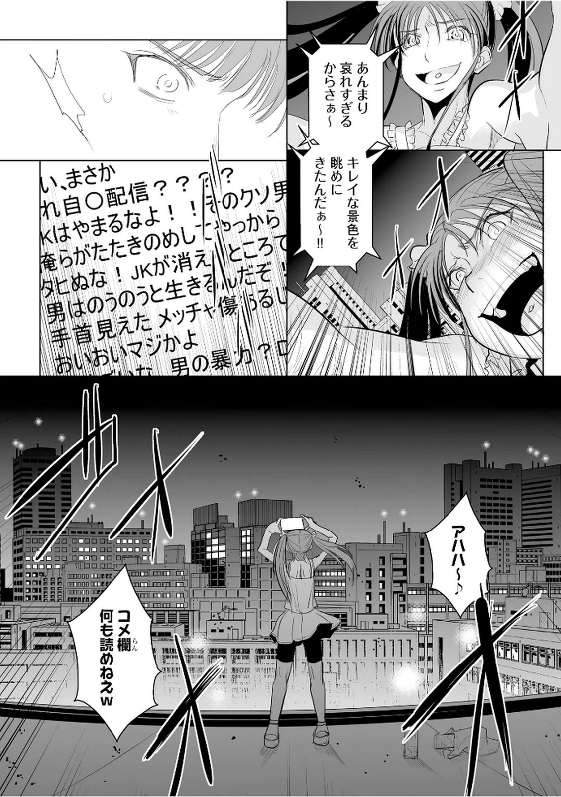 Tanin no Otoko wo Hameru no ga Shigoto desu - Chapter 29 - Page 9