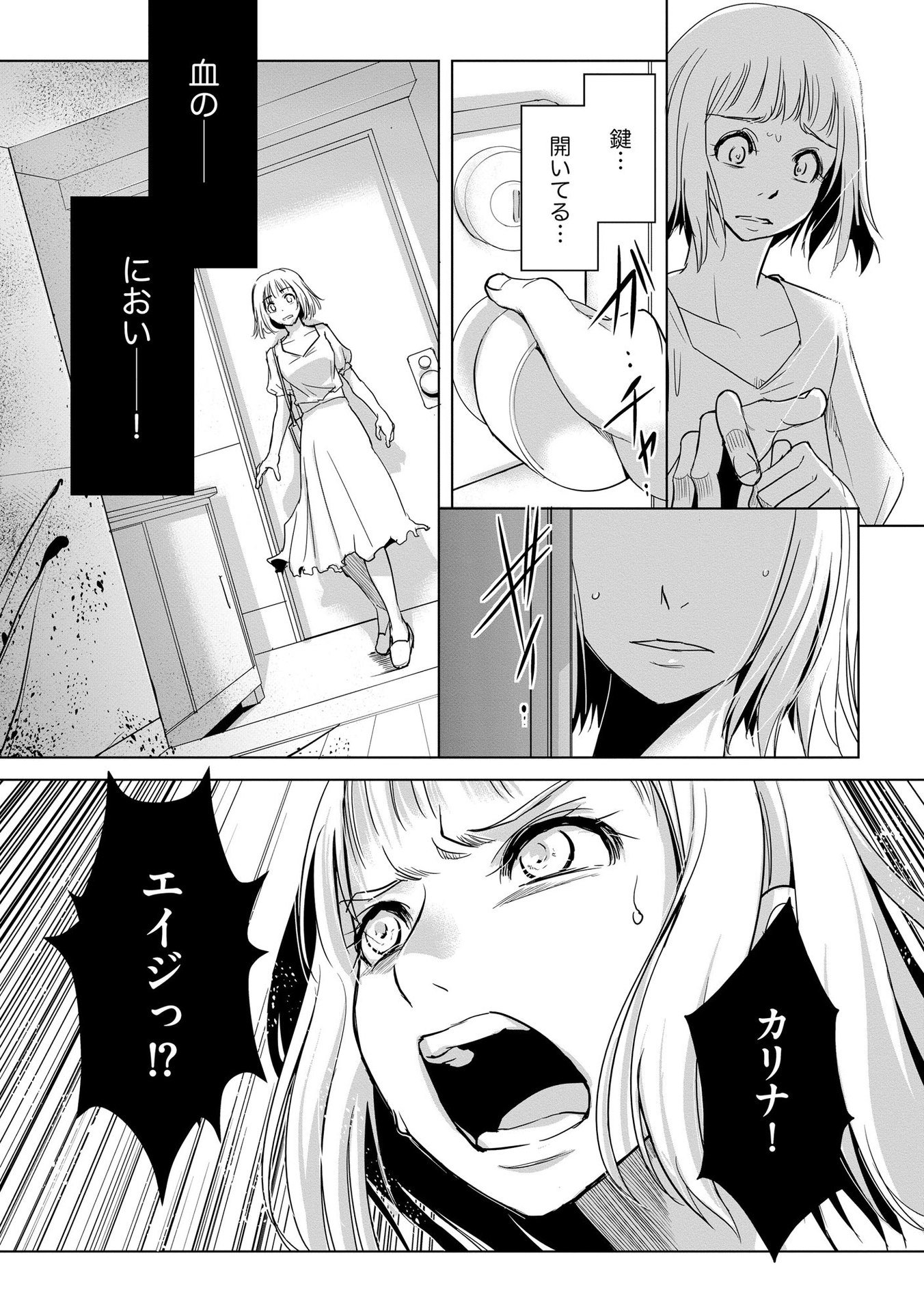 Tanin no Otoko wo Hameru no ga Shigoto desu - Chapter 3 - Page 13