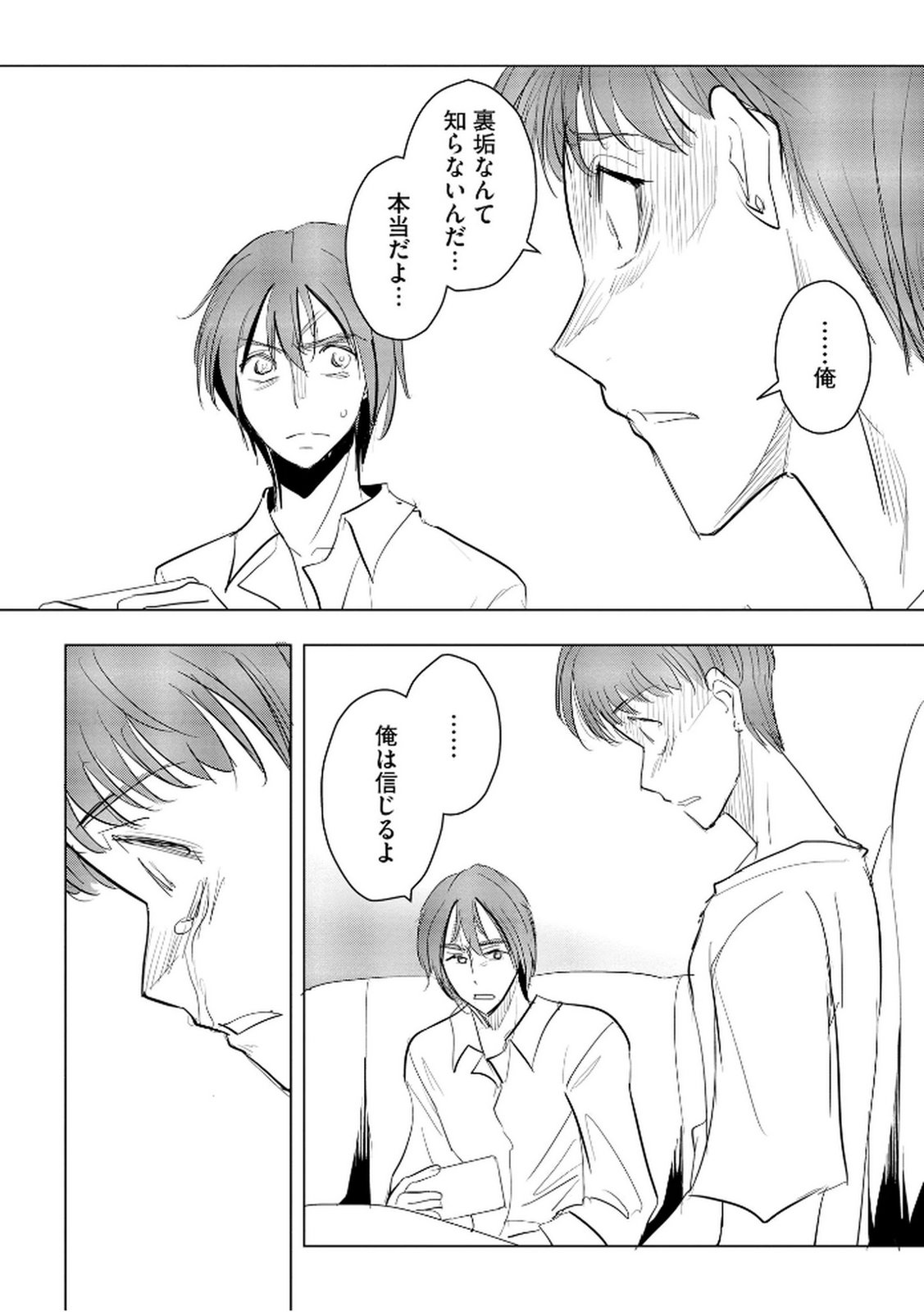 Tanin no Otoko wo Hameru no ga Shigoto desu - Chapter 30 - Page 11