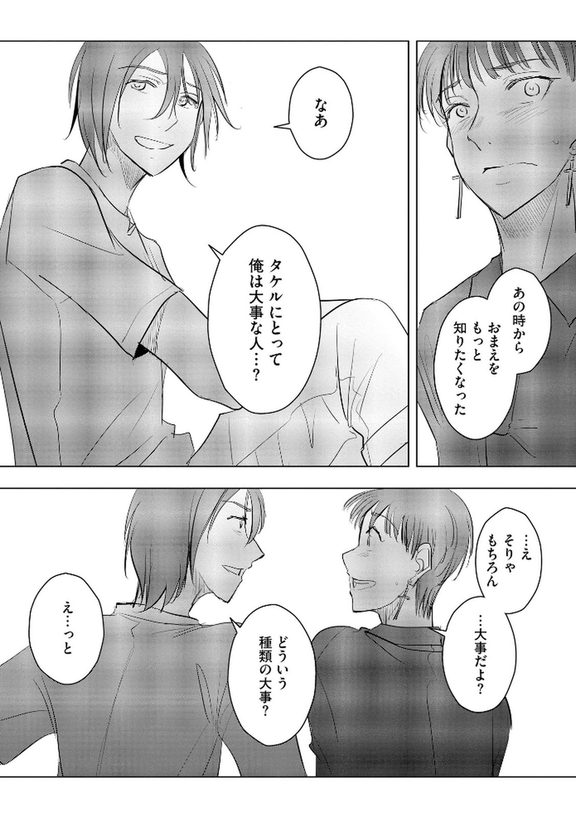 Tanin no Otoko wo Hameru no ga Shigoto desu - Chapter 30 - Page 21