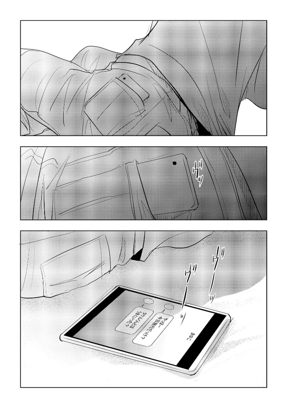 Tanin no Otoko wo Hameru no ga Shigoto desu - Chapter 30 - Page 25