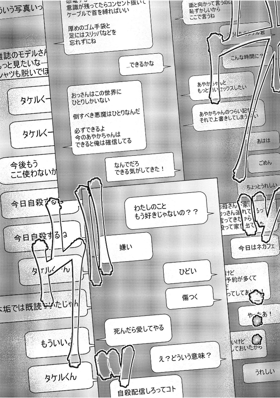 Tanin no Otoko wo Hameru no ga Shigoto desu - Chapter 30 - Page 9