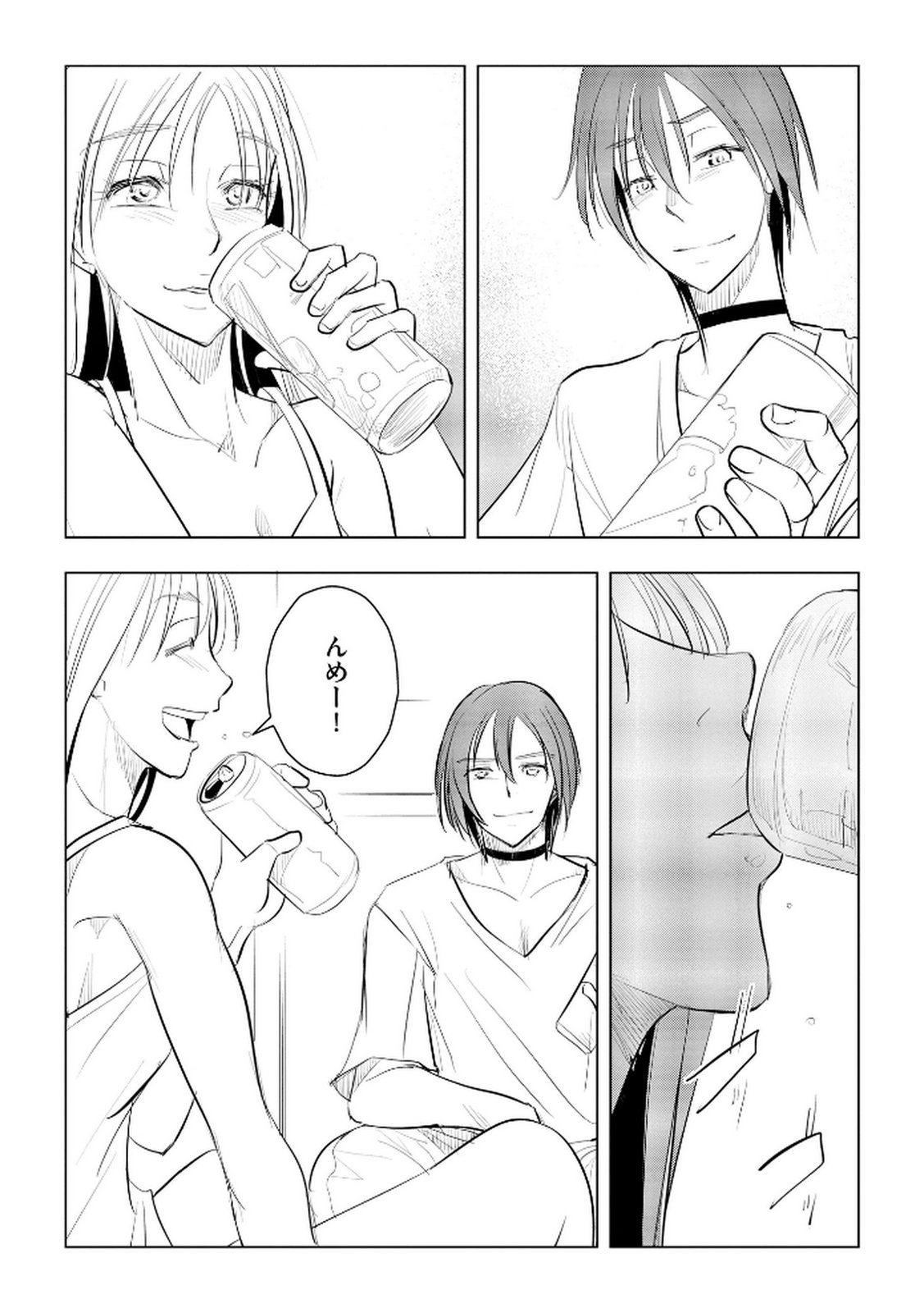 Tanin no Otoko wo Hameru no ga Shigoto desu - Chapter 31 - Page 10