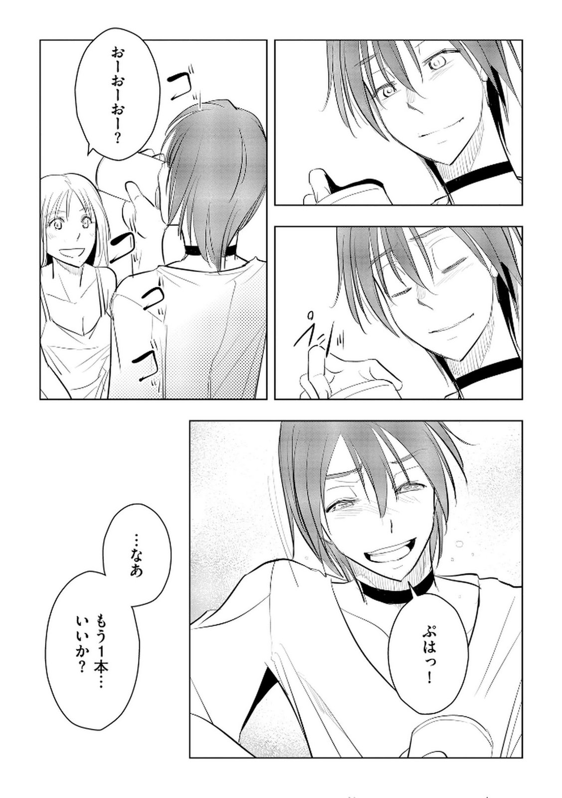 Tanin no Otoko wo Hameru no ga Shigoto desu - Chapter 31 - Page 11