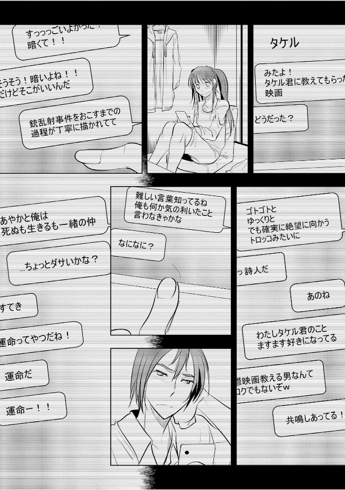 Tanin no Otoko wo Hameru no ga Shigoto desu - Chapter 31 - Page 13