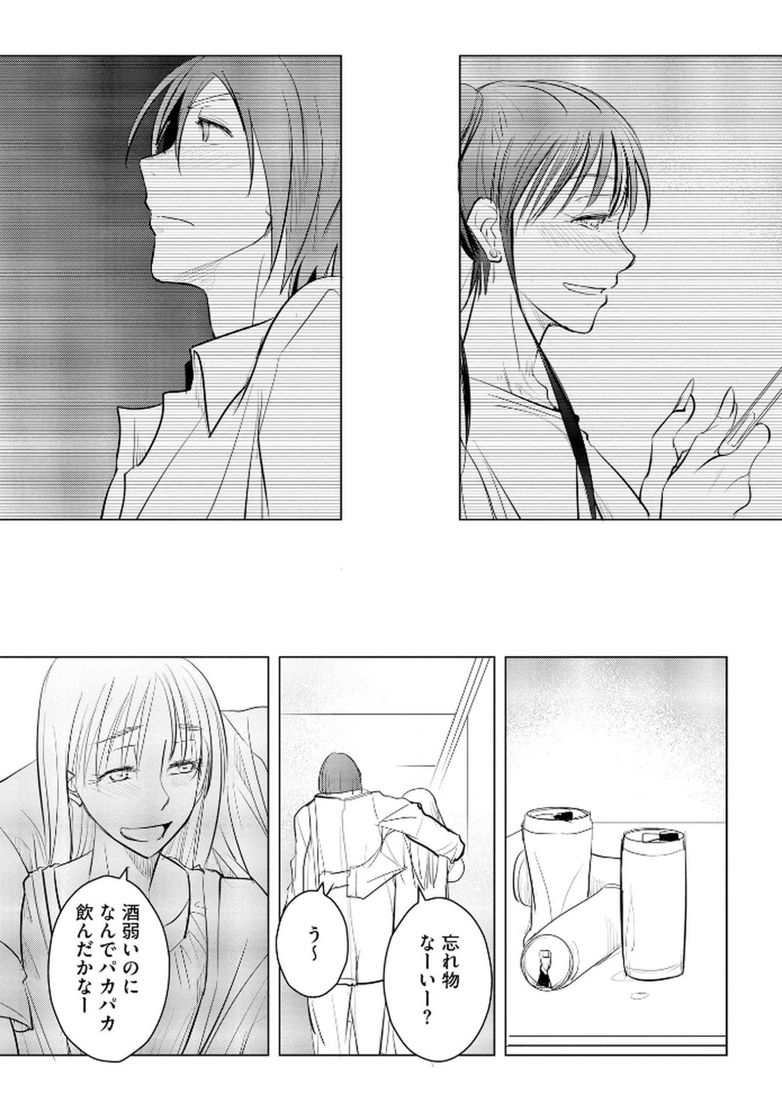 Tanin no Otoko wo Hameru no ga Shigoto desu - Chapter 31 - Page 14