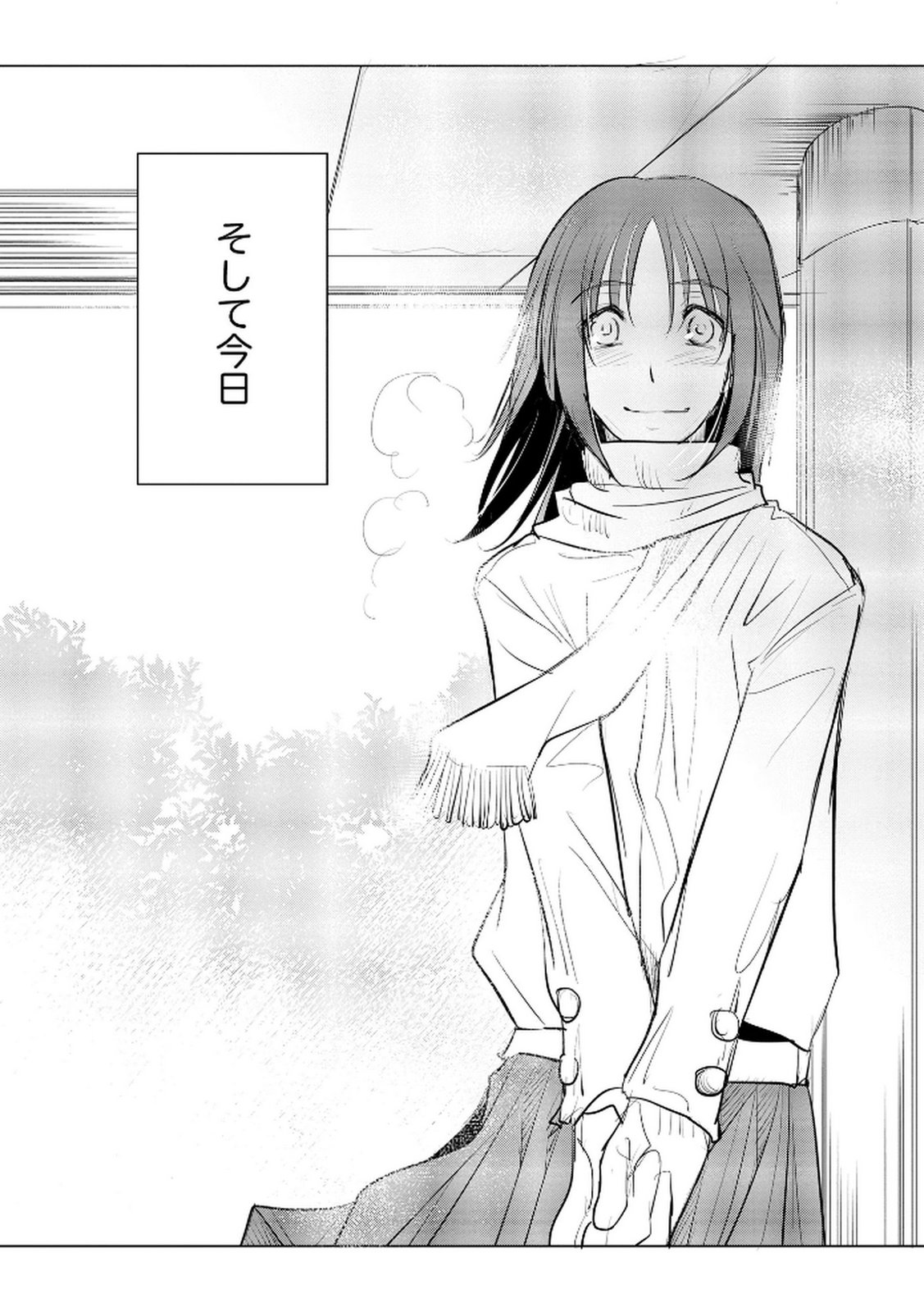 Tanin no Otoko wo Hameru no ga Shigoto desu - Chapter 31 - Page 26