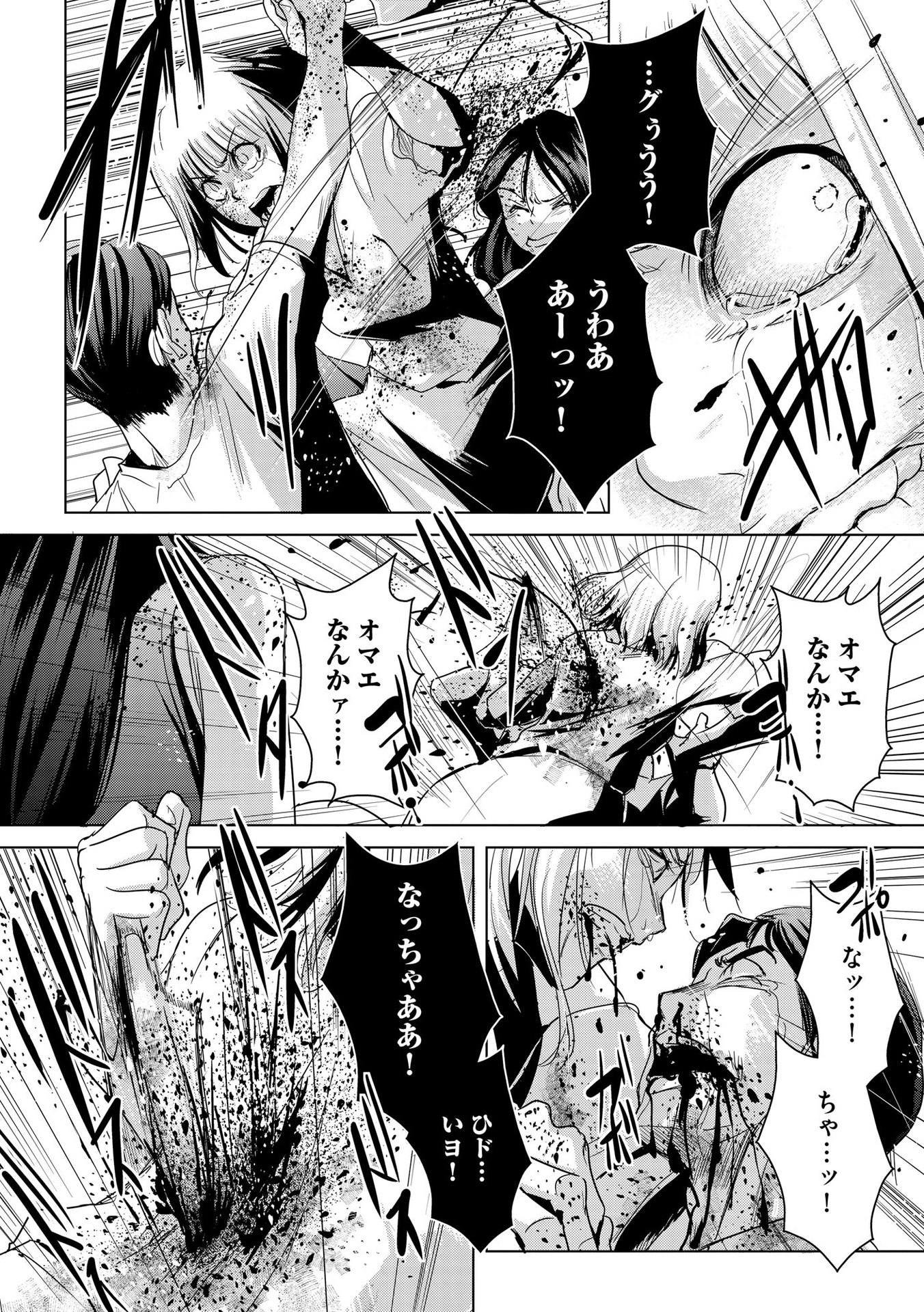 Tanin no Otoko wo Hameru no ga Shigoto desu - Chapter 4 - Page 2