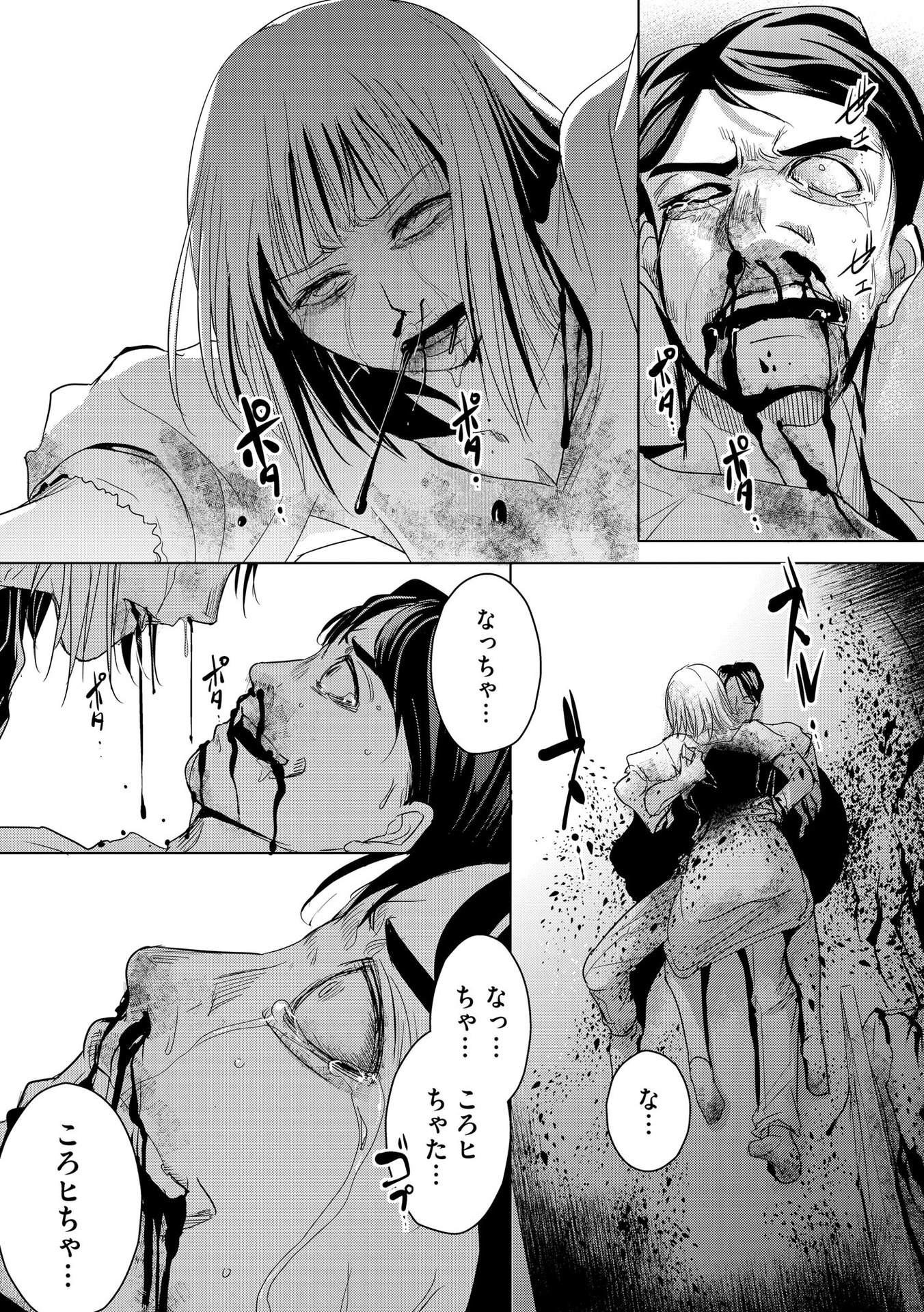 Tanin no Otoko wo Hameru no ga Shigoto desu - Chapter 4 - Page 3