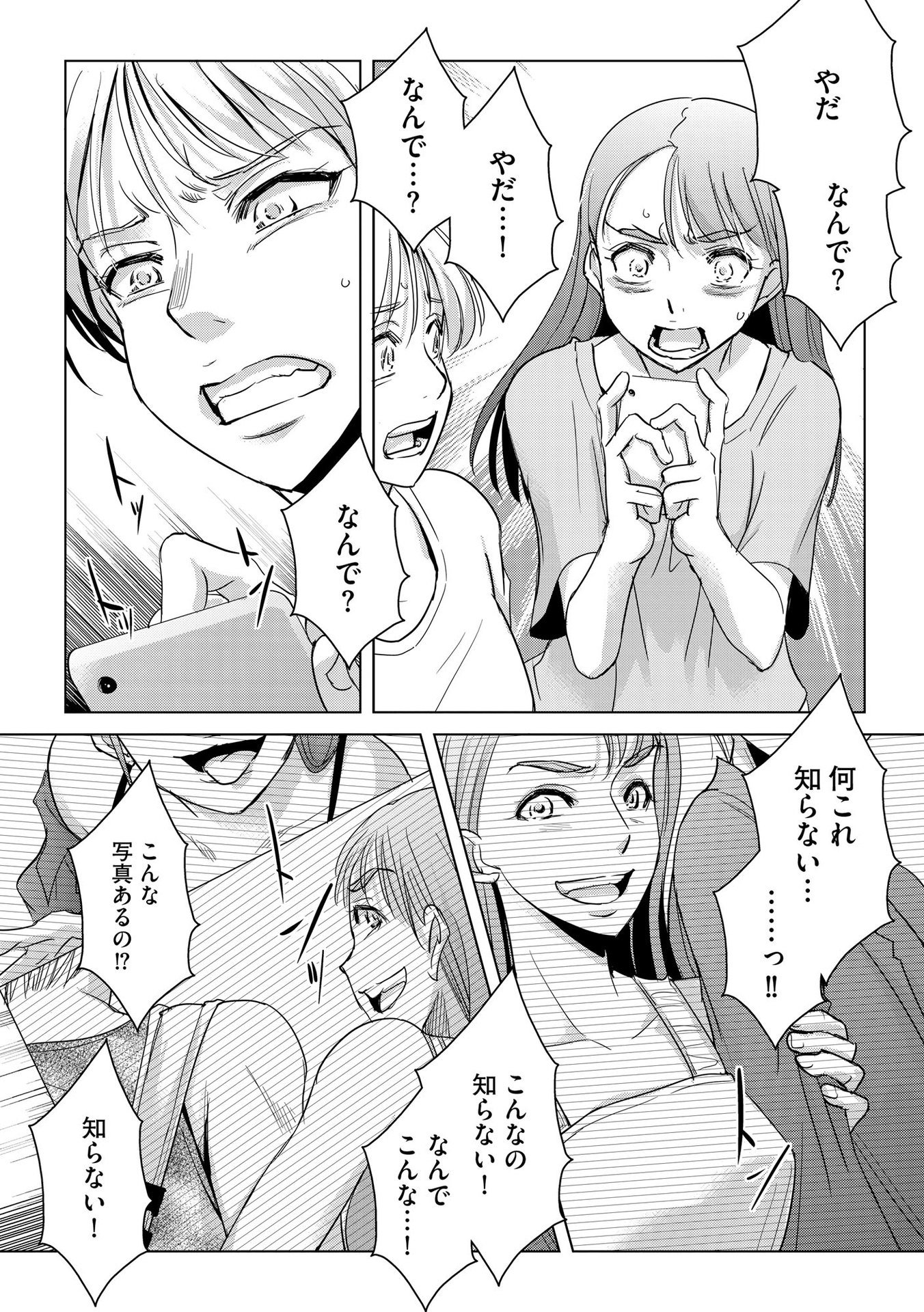 Tanin no Otoko wo Hameru no ga Shigoto desu - Chapter 8 - Page 22