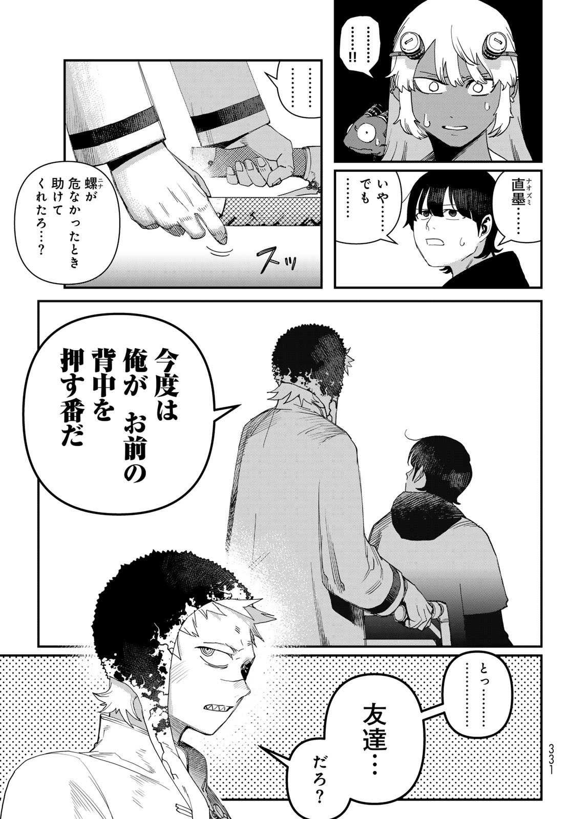 Sensha Isu - Tank Chair - Chapter 53 - Page 11