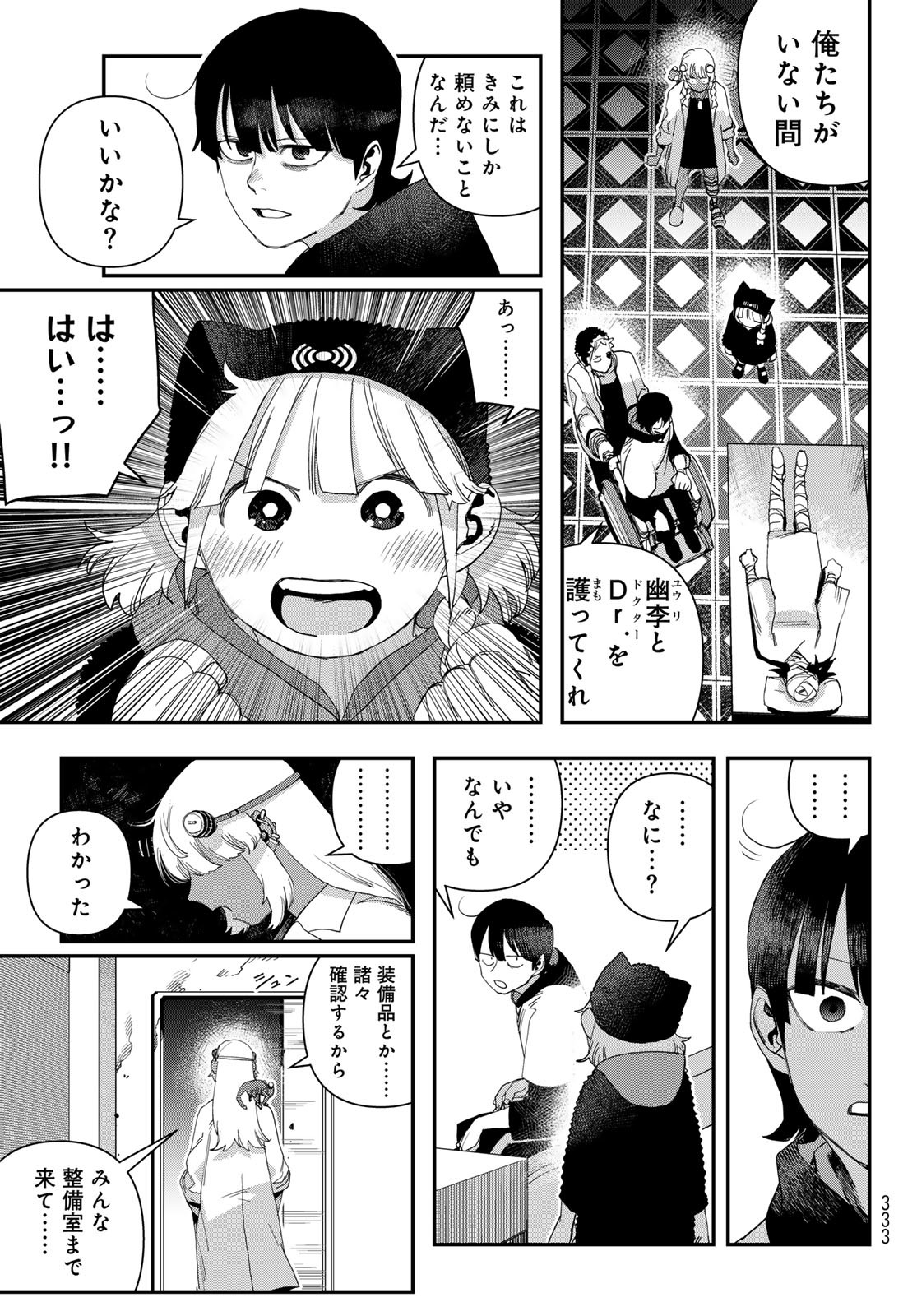 Sensha Isu - Tank Chair - Chapter 53 - Page 13