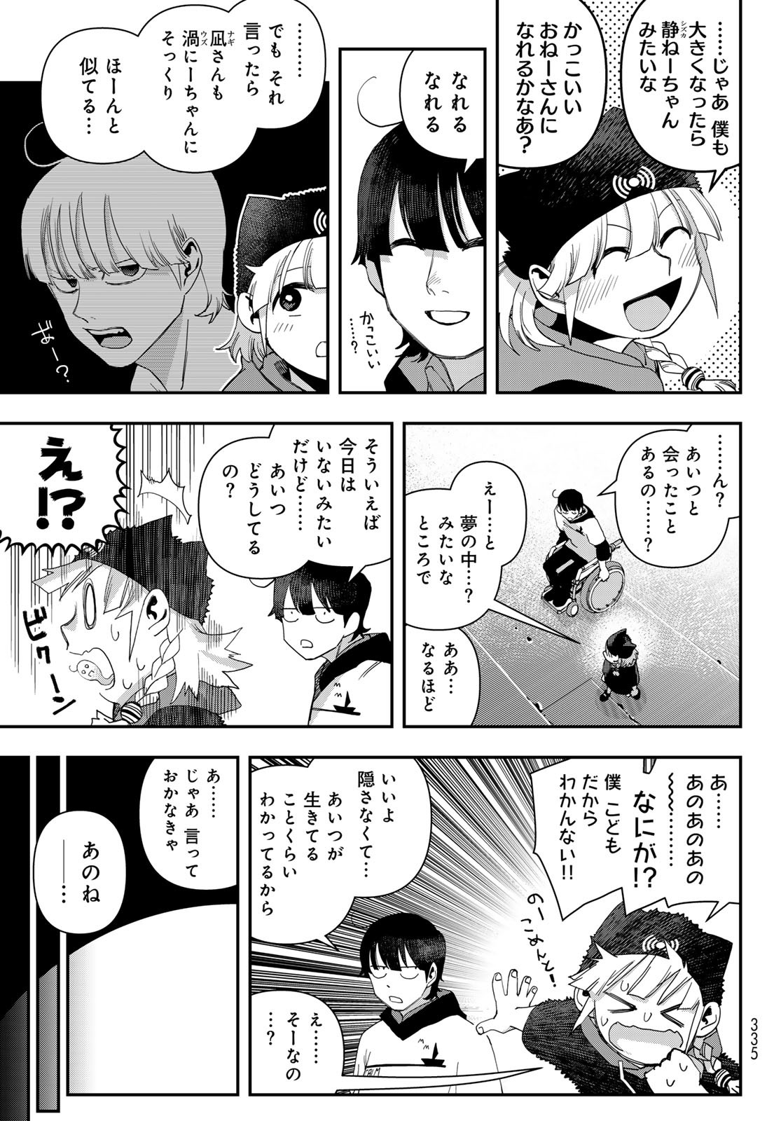 Sensha Isu - Tank Chair - Chapter 53 - Page 15