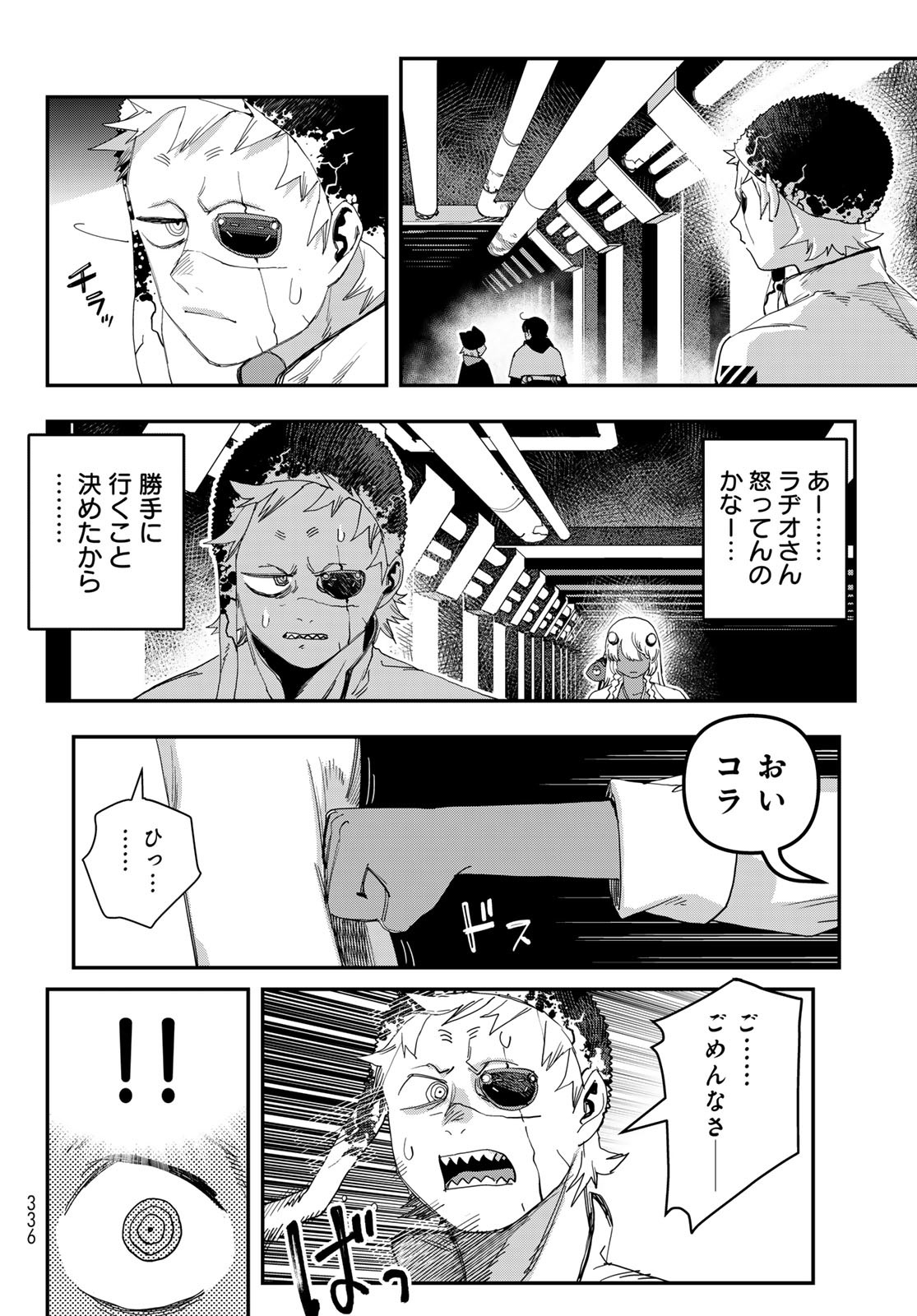 Sensha Isu - Tank Chair - Chapter 53 - Page 16