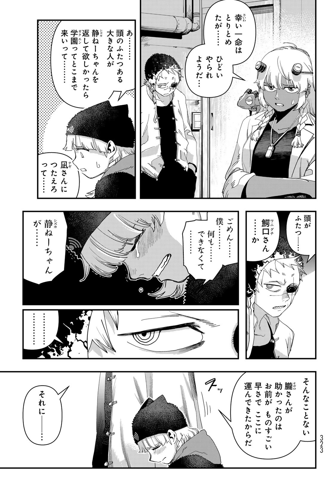 Sensha Isu - Tank Chair - Chapter 53 - Page 3