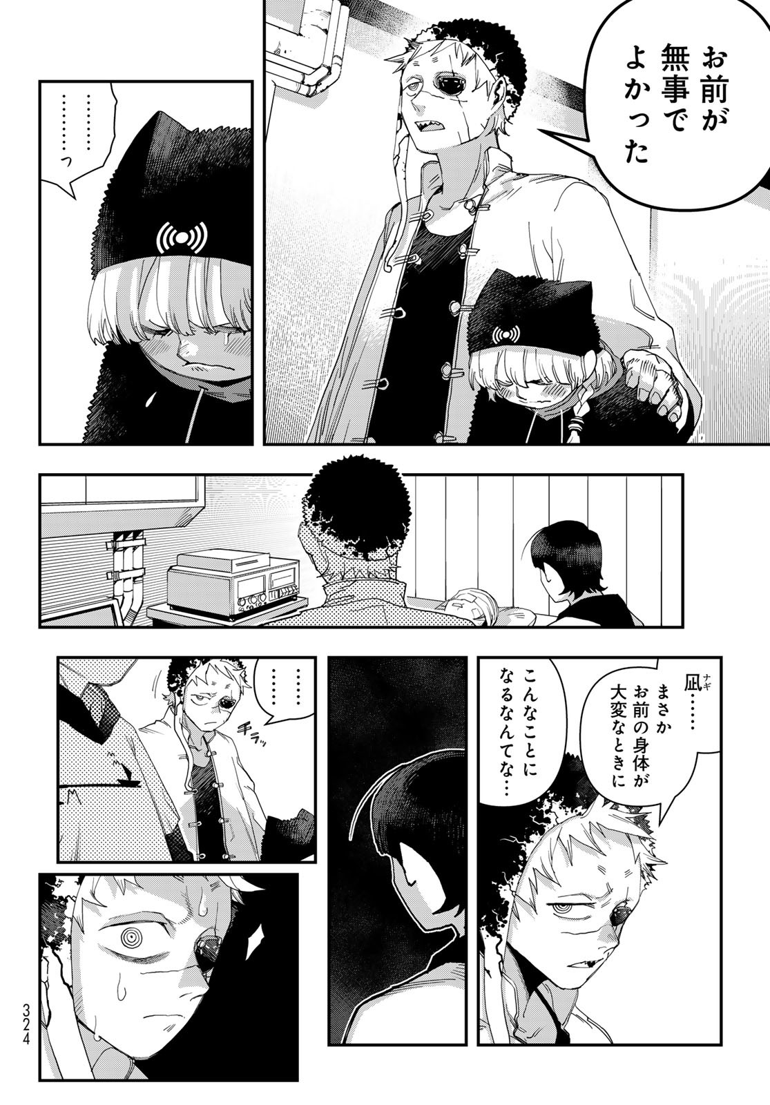 Sensha Isu - Tank Chair - Chapter 53 - Page 4