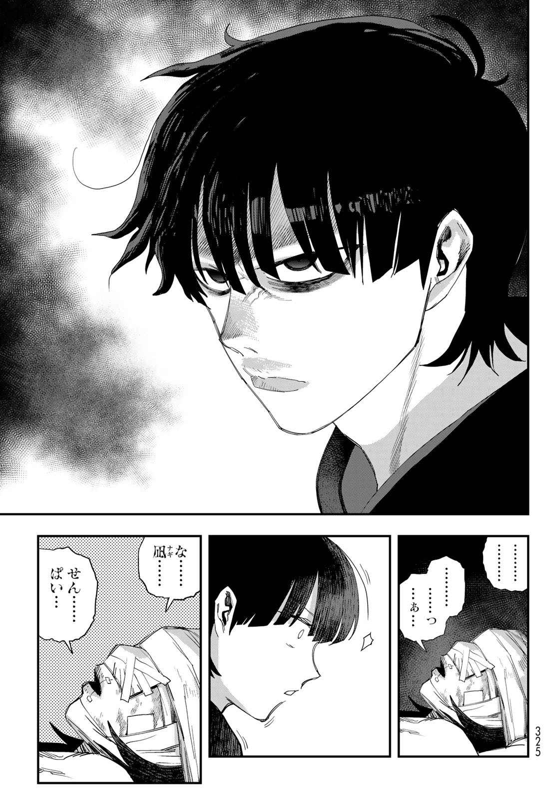 Sensha Isu - Tank Chair - Chapter 53 - Page 5