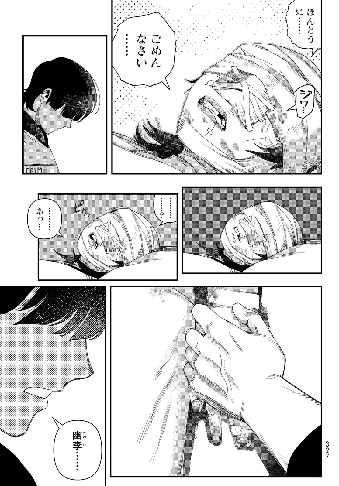 Sensha Isu - Tank Chair - Chapter 53 - Page 7