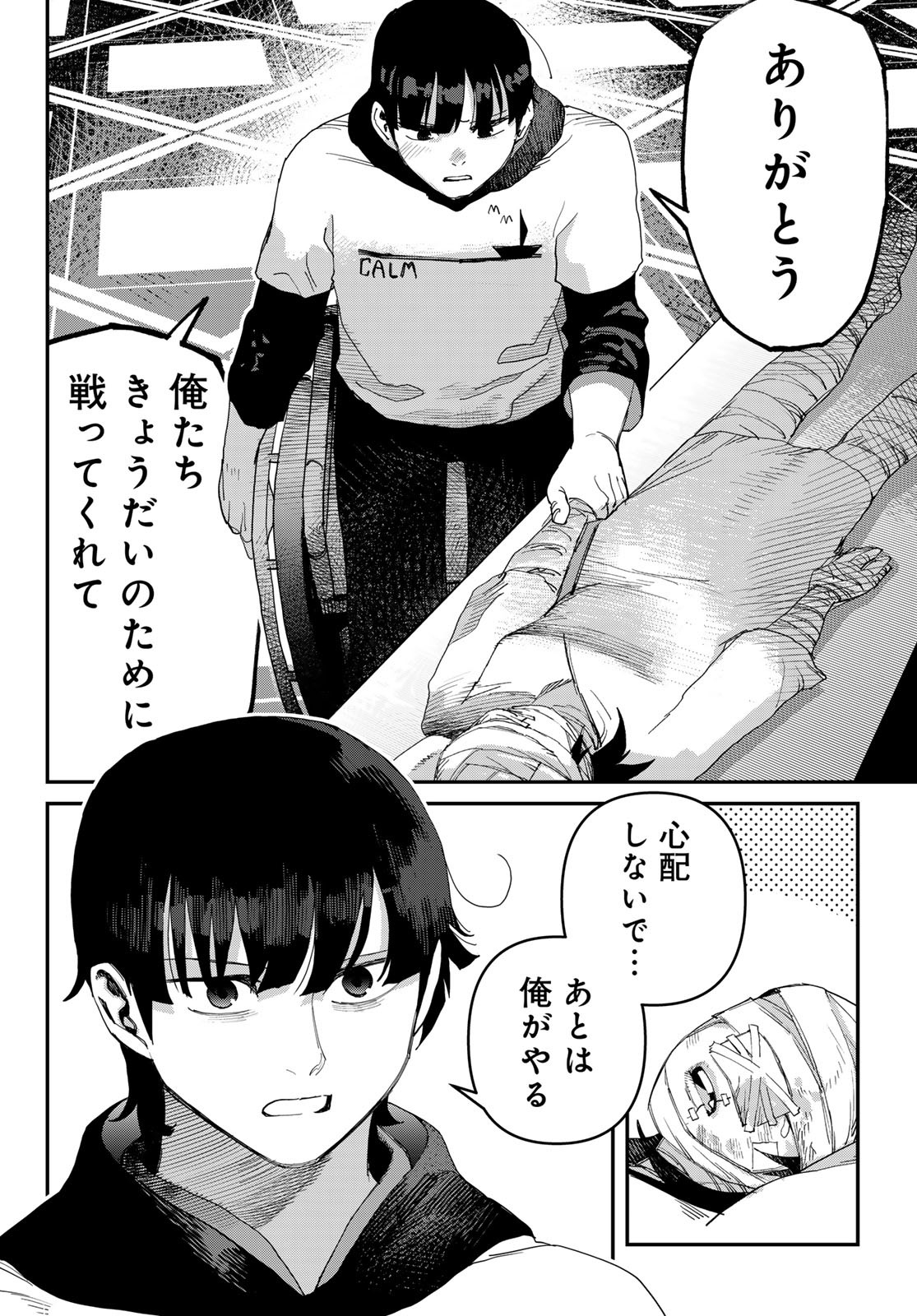 Sensha Isu - Tank Chair - Chapter 53 - Page 8