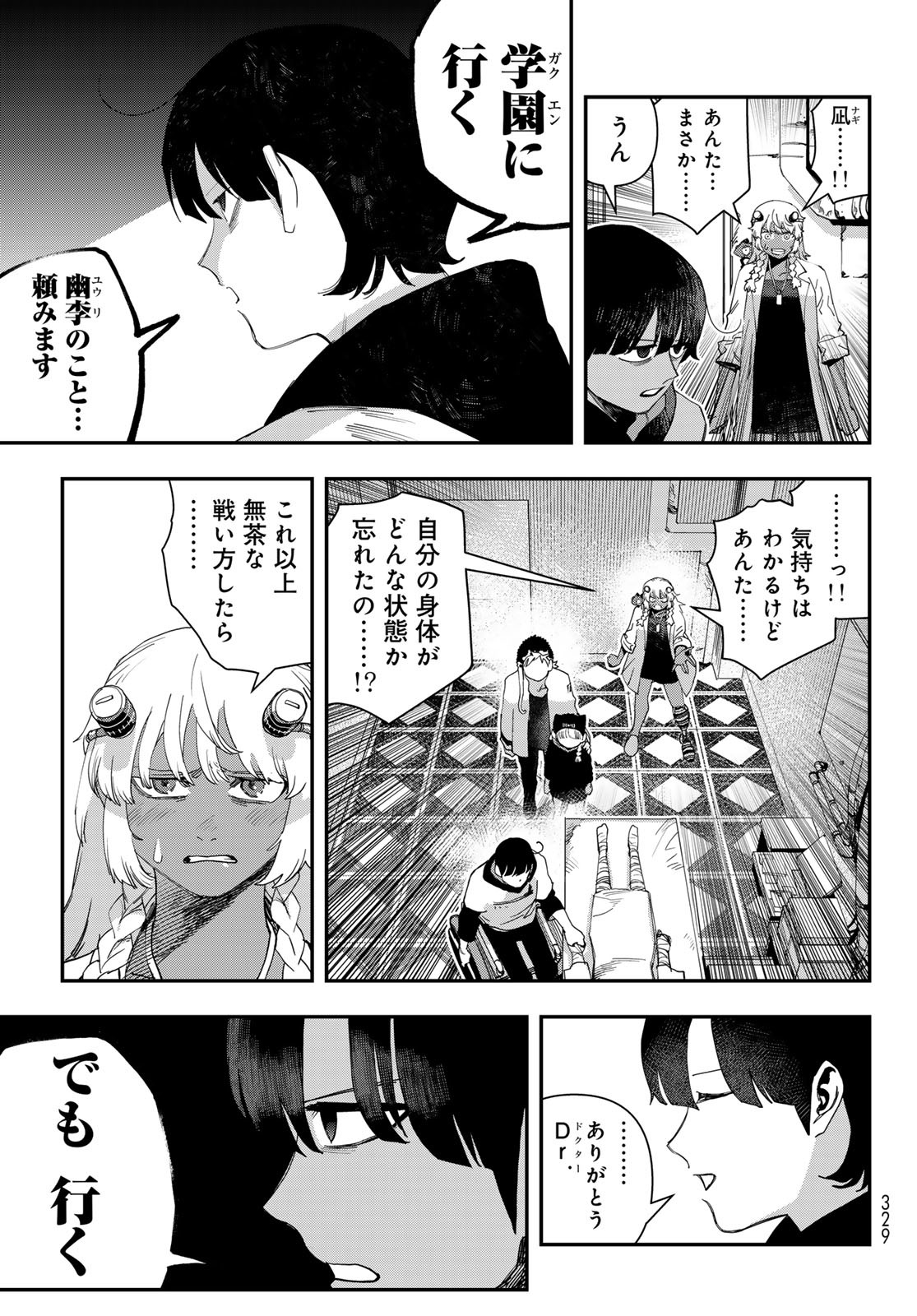 Sensha Isu - Tank Chair - Chapter 53 - Page 9