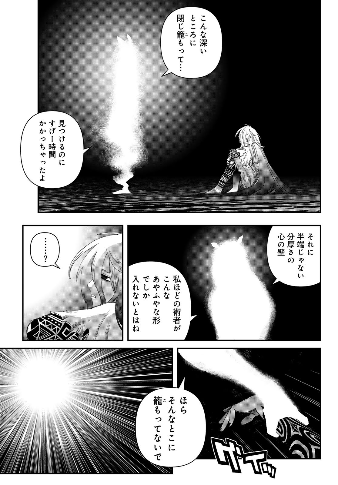 Sensha Isu - Tank Chair - Chapter 62 - Page 11