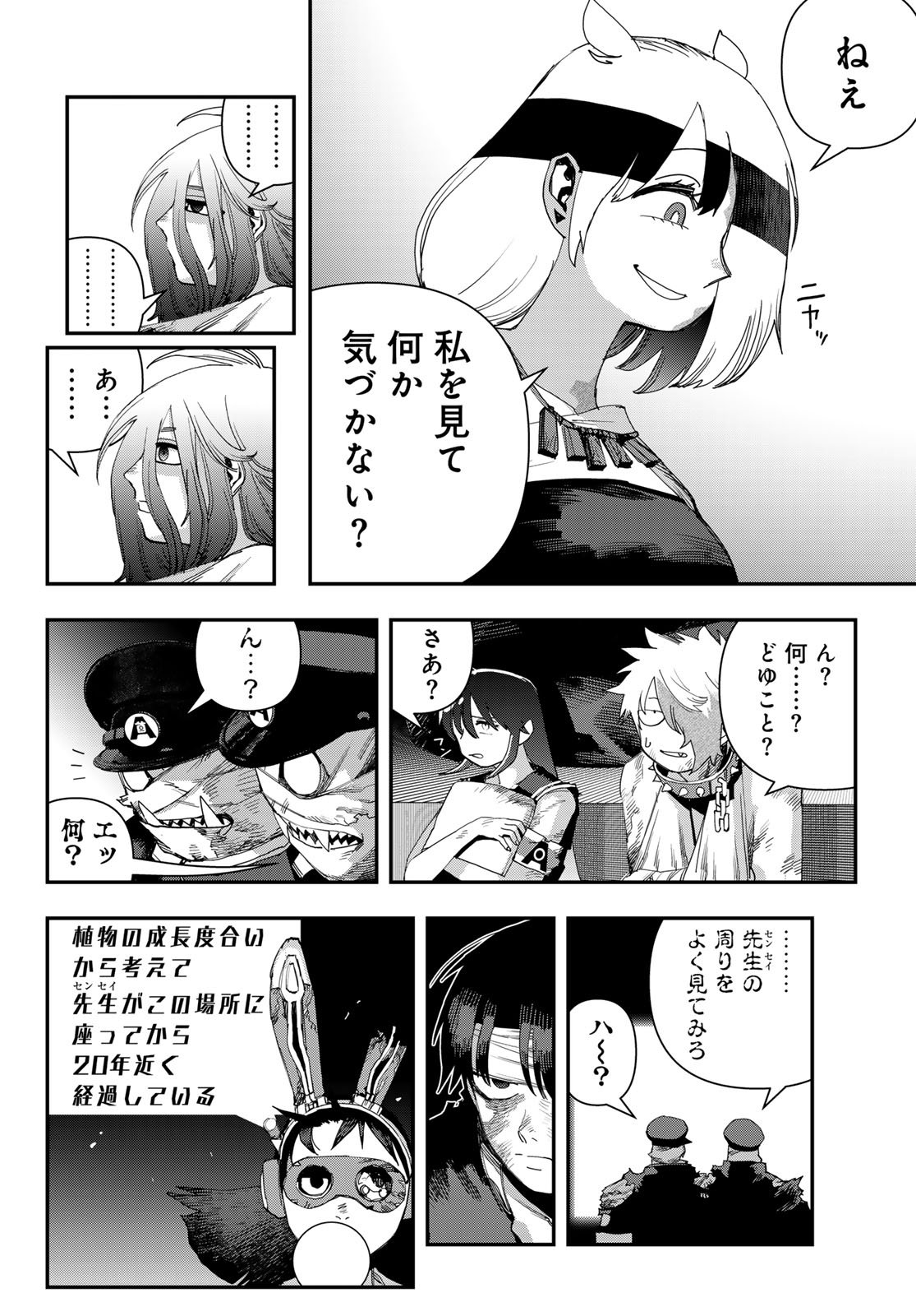 Sensha Isu - Tank Chair - Chapter 62 - Page 14