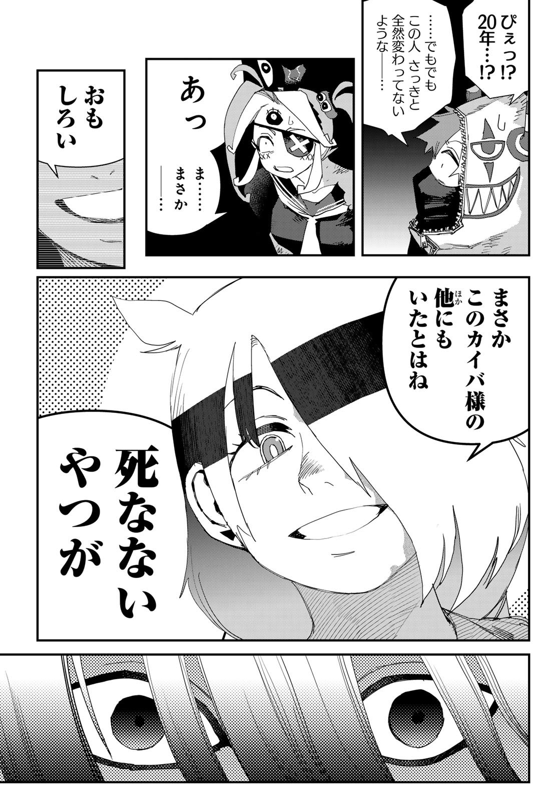 Sensha Isu - Tank Chair - Chapter 62 - Page 15