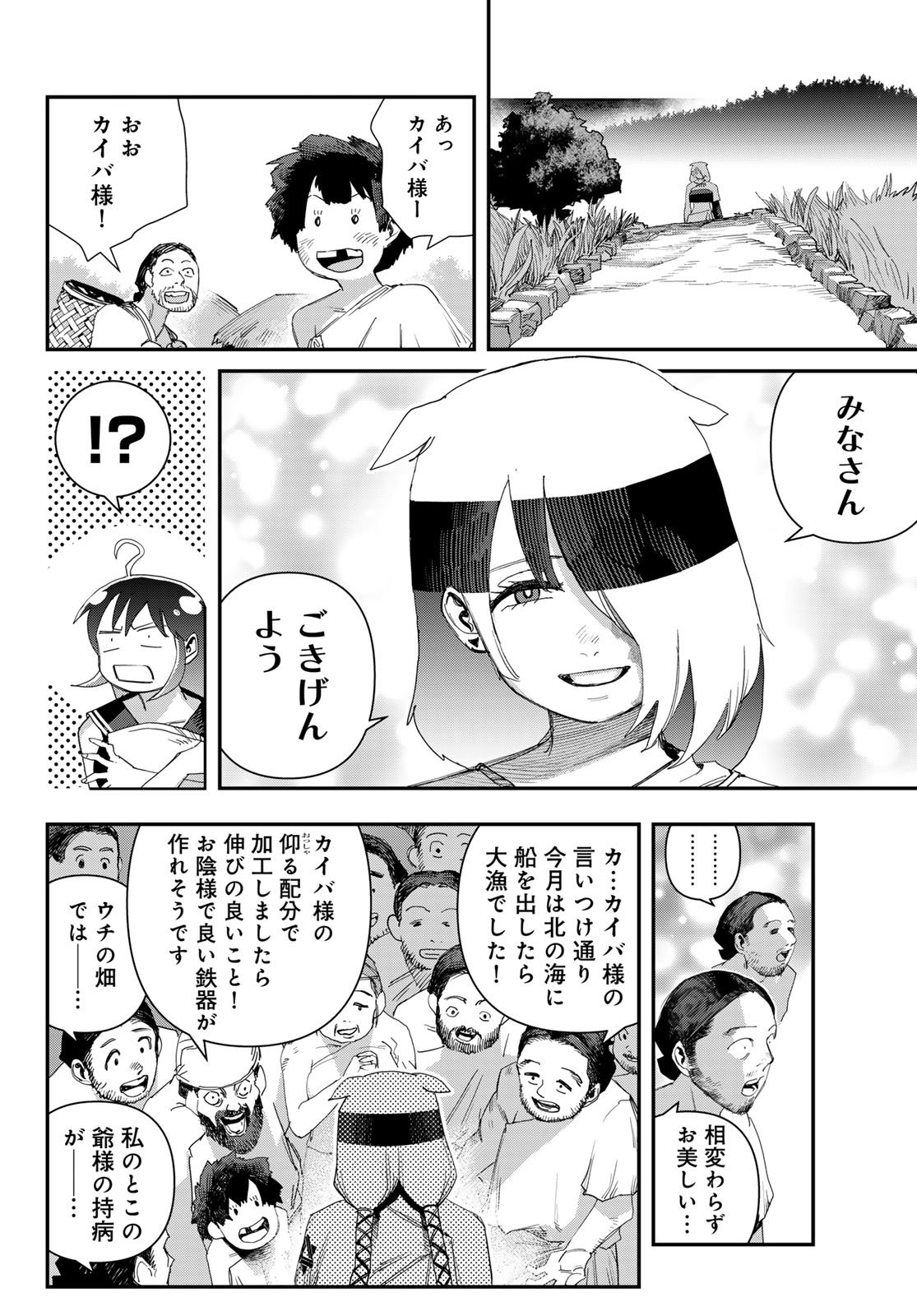 Sensha Isu - Tank Chair - Chapter 62 - Page 18