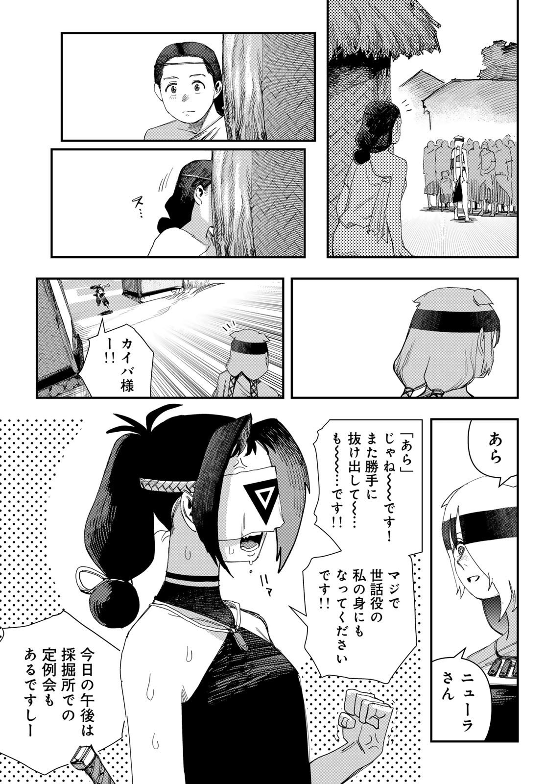 Sensha Isu - Tank Chair - Chapter 62 - Page 19