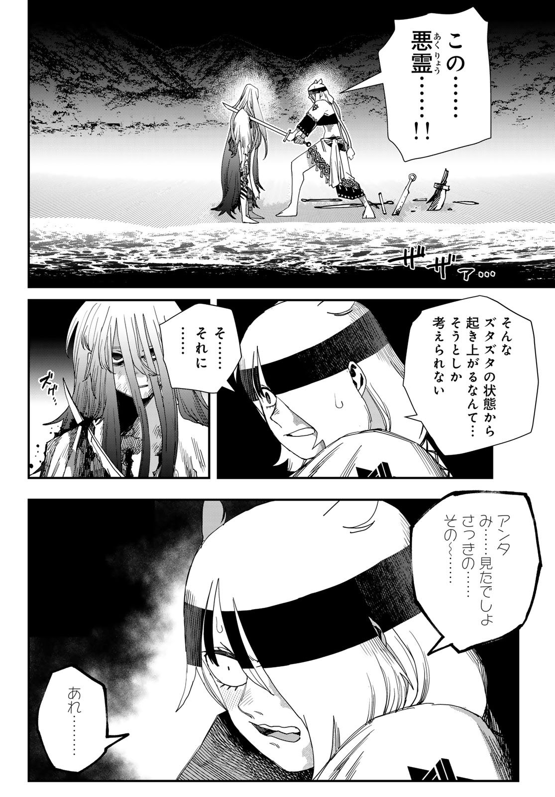 Sensha Isu - Tank Chair - Chapter 62 - Page 2