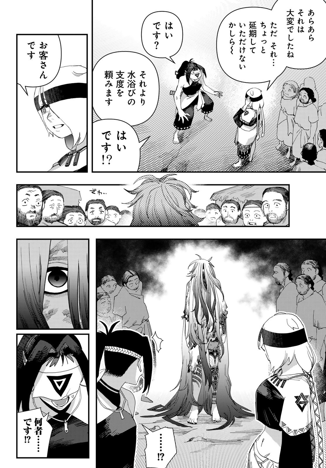 Sensha Isu - Tank Chair - Chapter 62 - Page 20