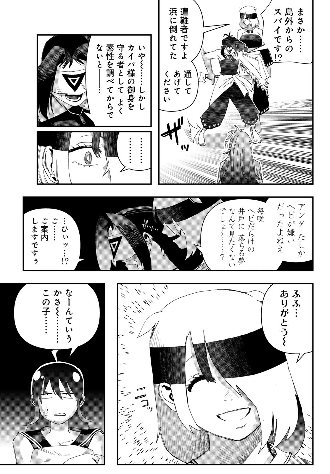 Sensha Isu - Tank Chair - Chapter 62 - Page 21